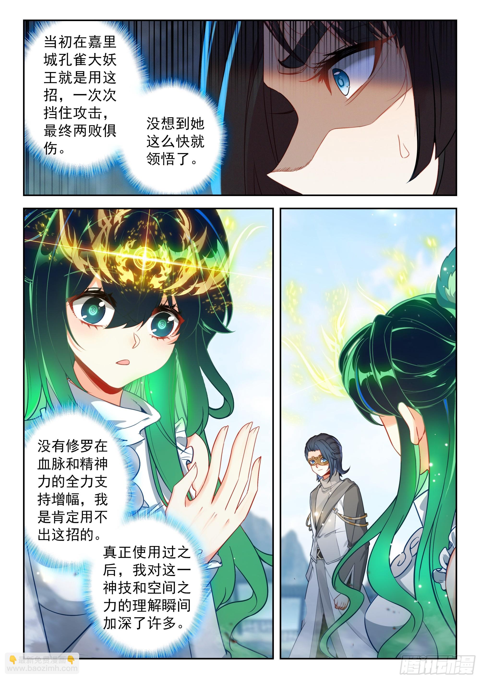 斗羅大陸 5 重生唐三 - 221 斗轉星移 - 3