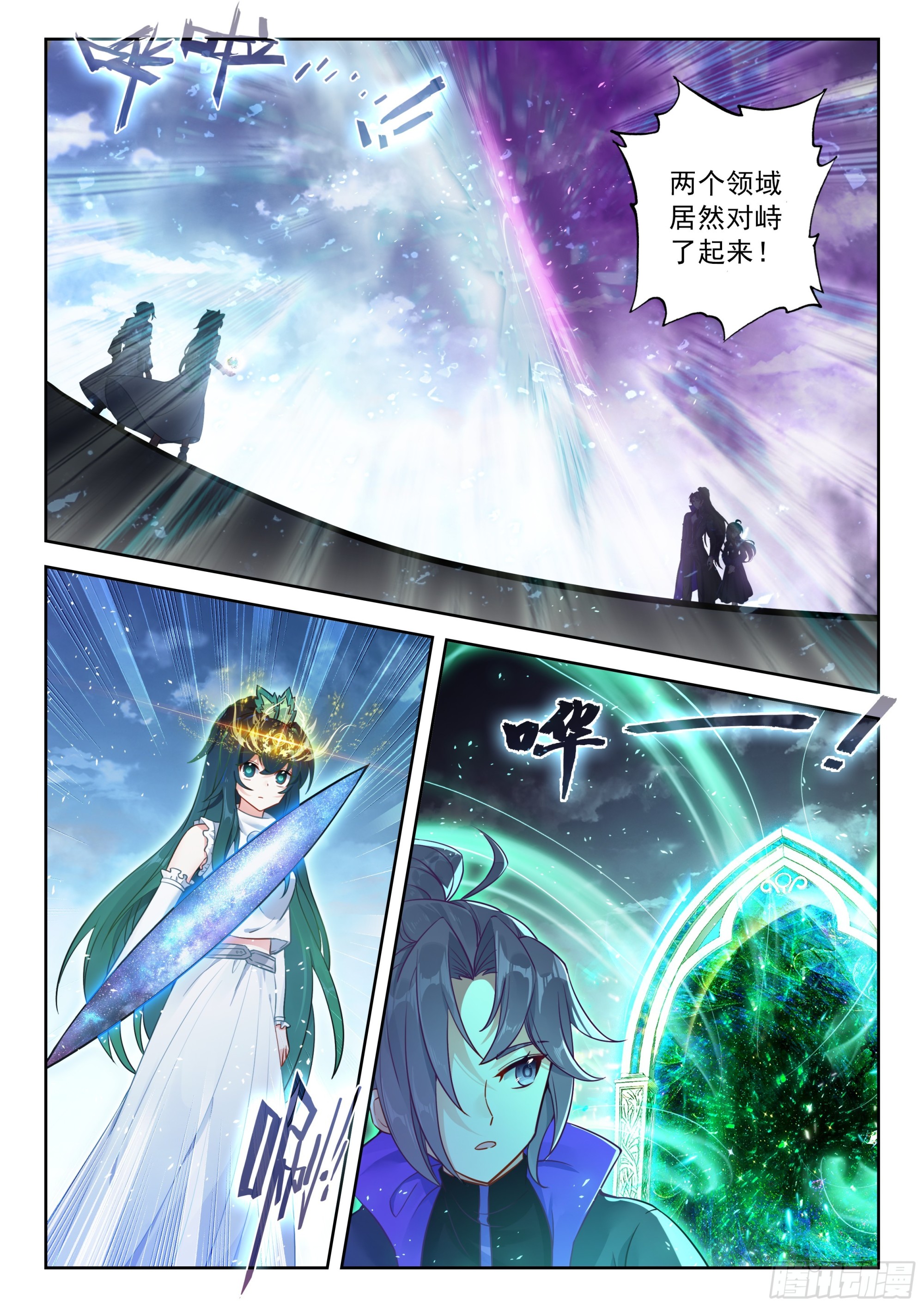 斗羅大陸 5 重生唐三 - 221 斗轉星移 - 3
