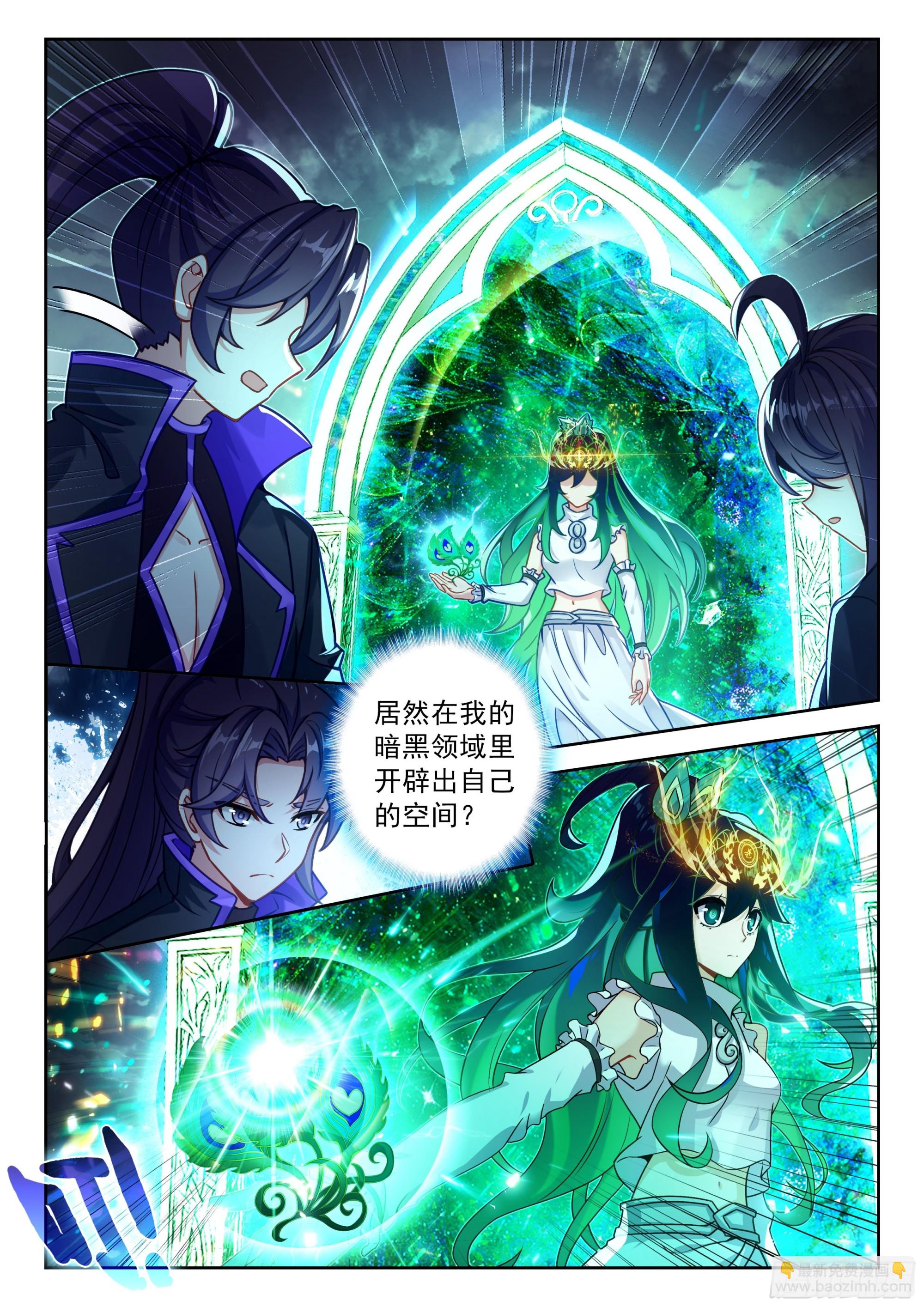 斗羅大陸 5 重生唐三 - 221 斗轉星移 - 4