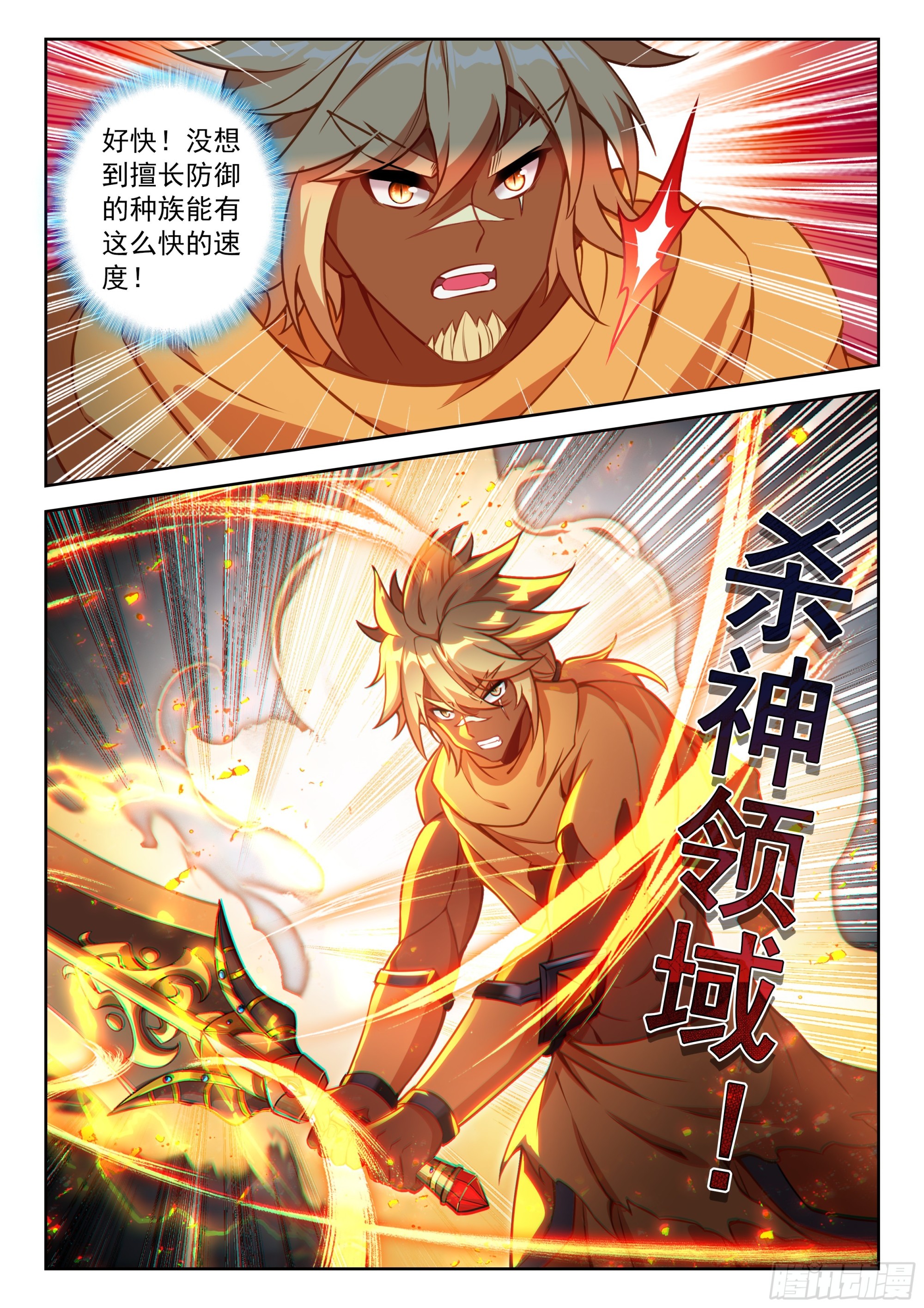 斗羅大陸 5 重生唐三 - 225 輕鬆取勝 - 2