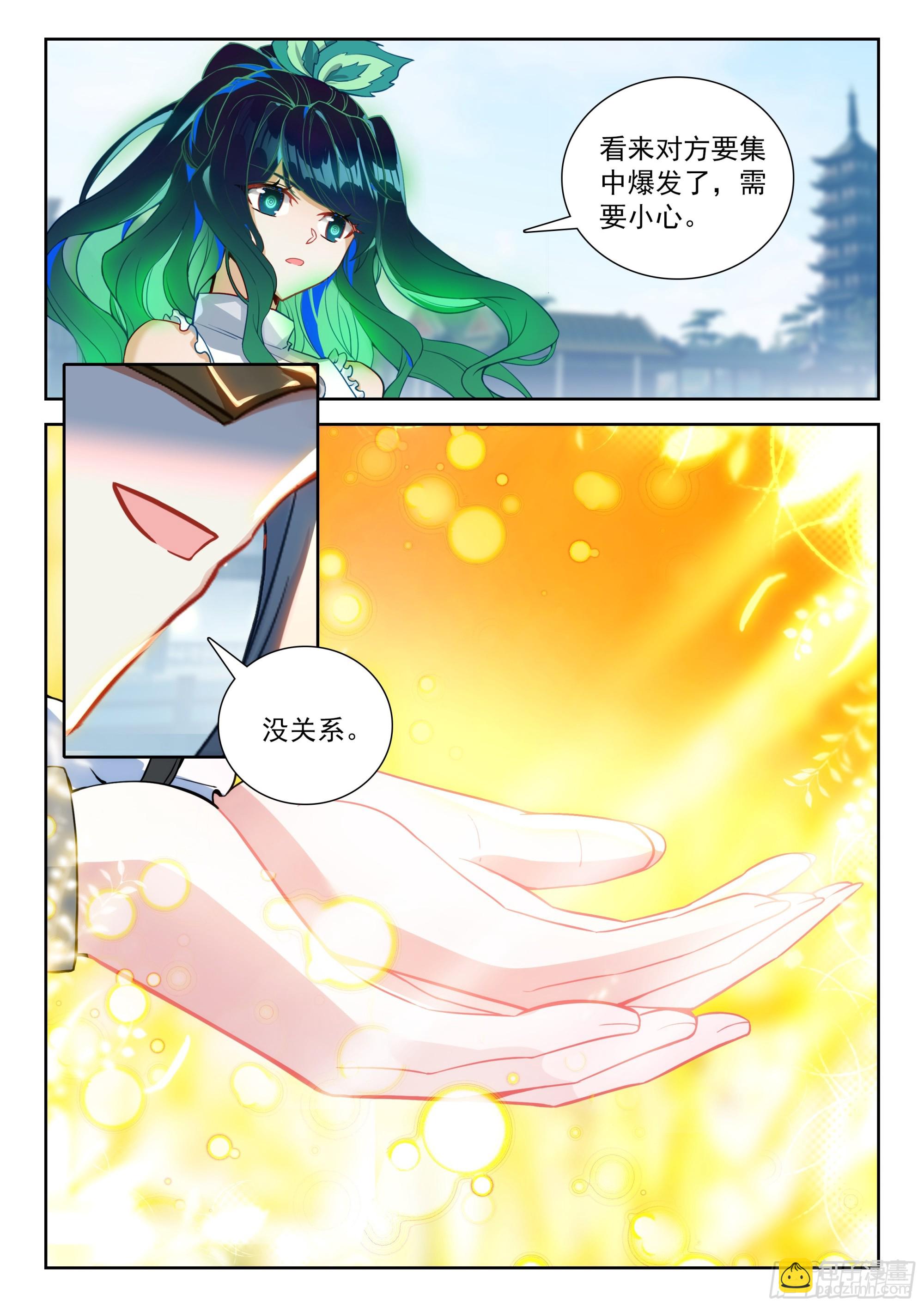 斗羅大陸 5 重生唐三 - 229 雙料冠軍 - 2