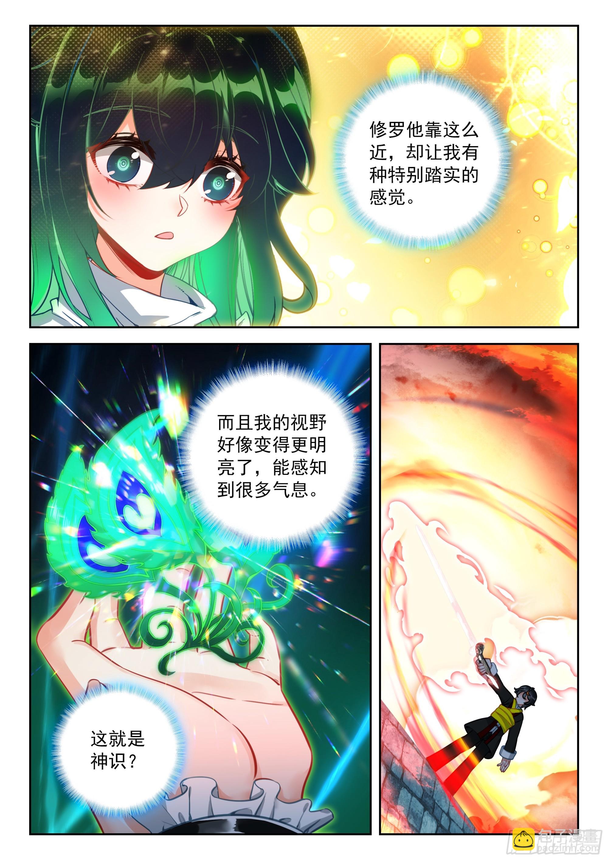 斗羅大陸 5 重生唐三 - 229 雙料冠軍 - 4