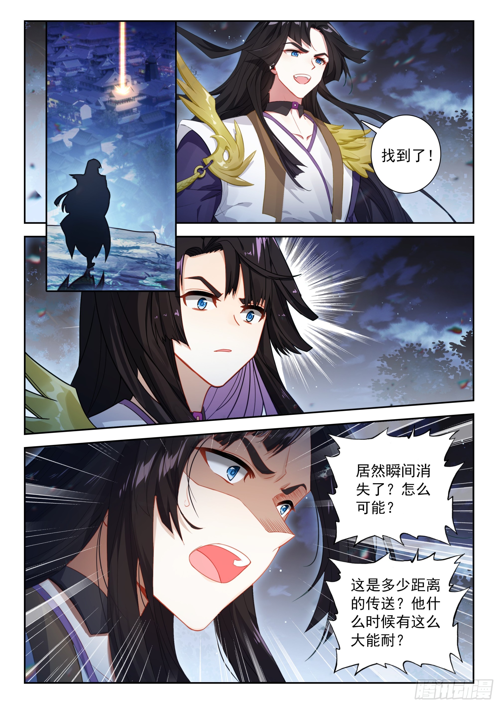 斗羅大陸 5 重生唐三 - 231 超遠程傳送 - 1