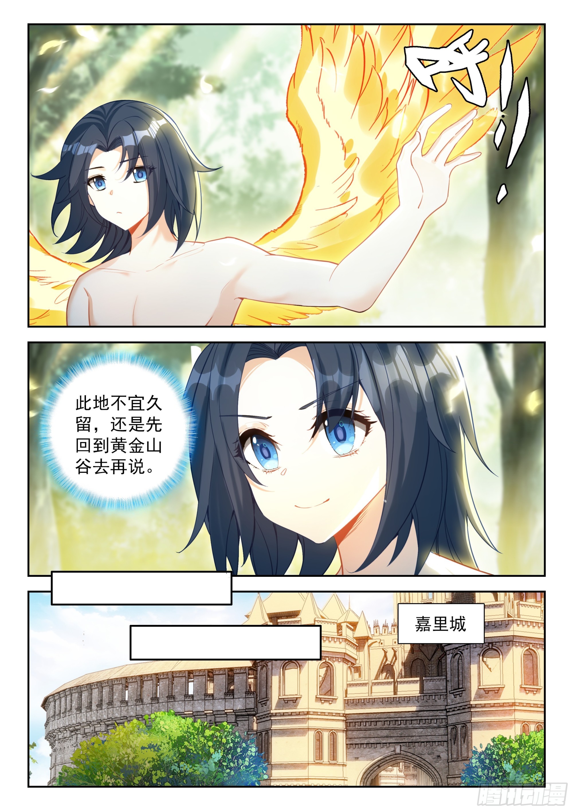 斗羅大陸 5 重生唐三 - 233 復甦 - 2