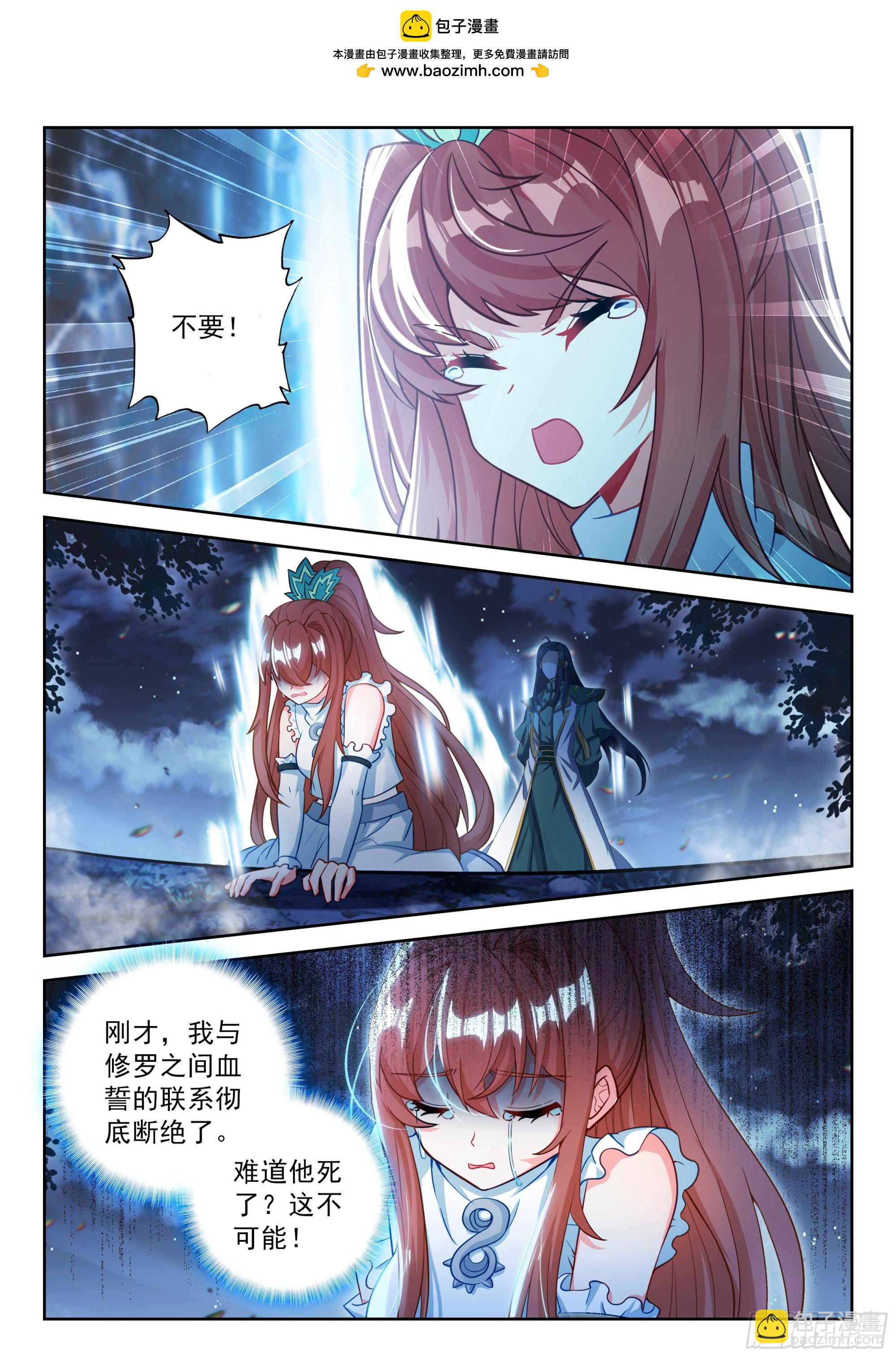 斗羅大陸 5 重生唐三 - 233 復甦 - 2