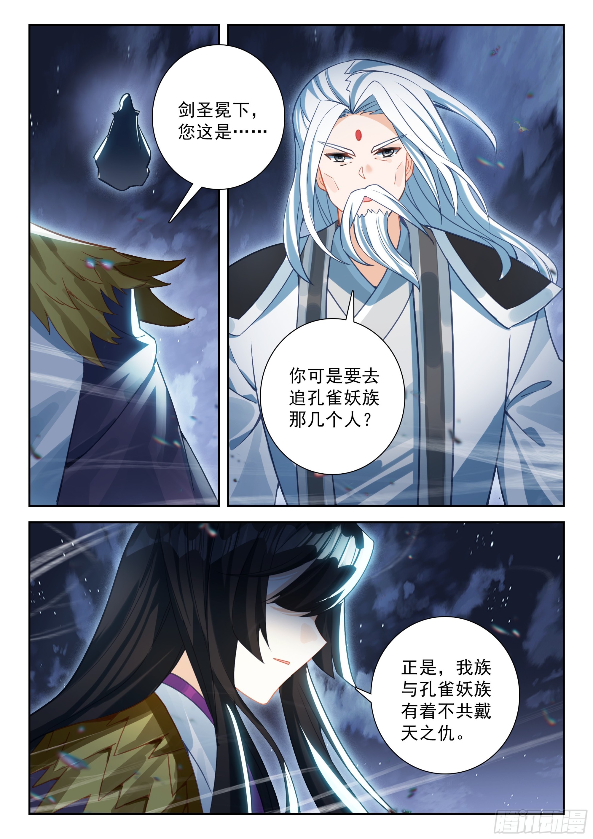 斗羅大陸 5 重生唐三 - 233 復甦 - 4