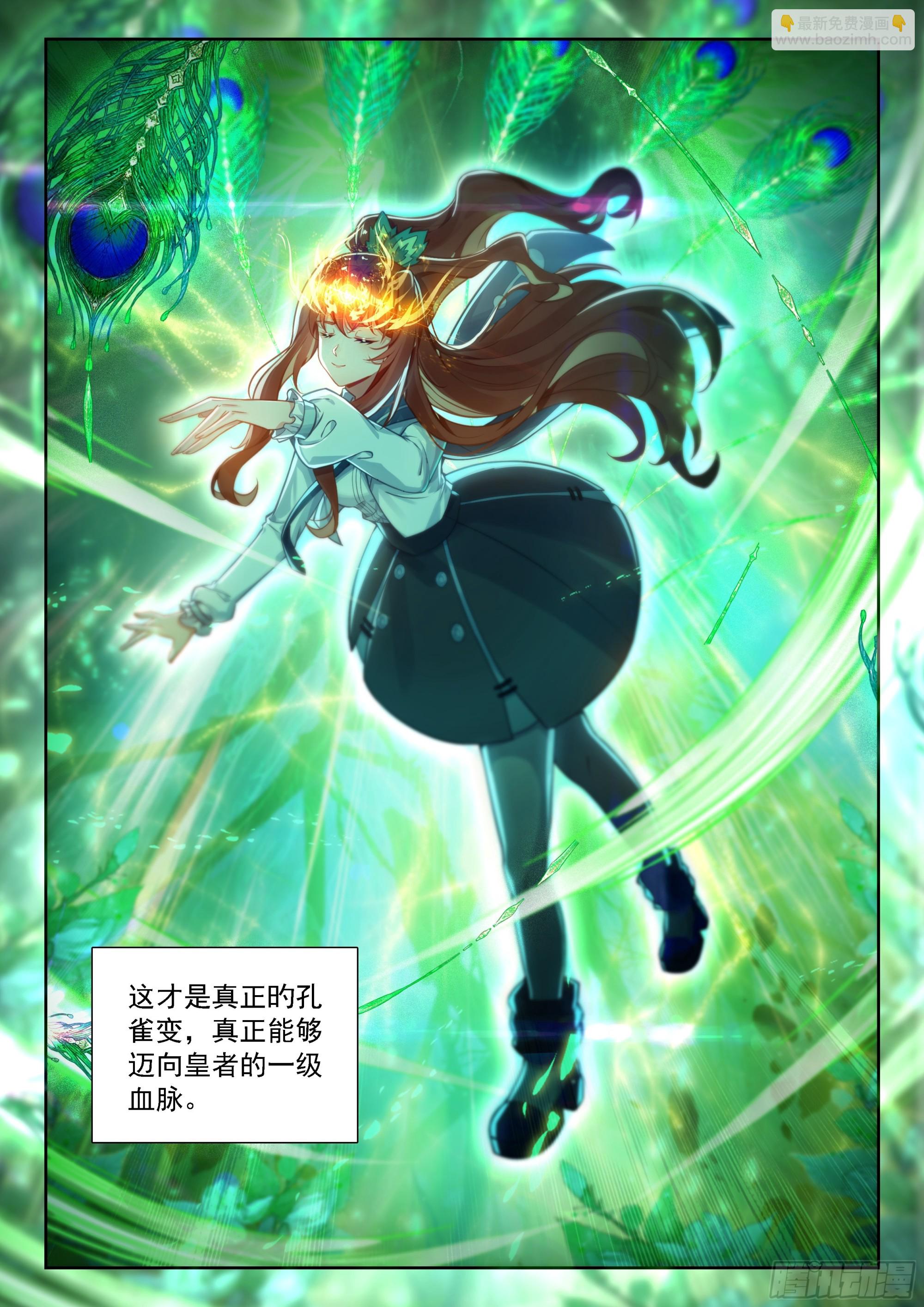 241 再起天机舞-第248话