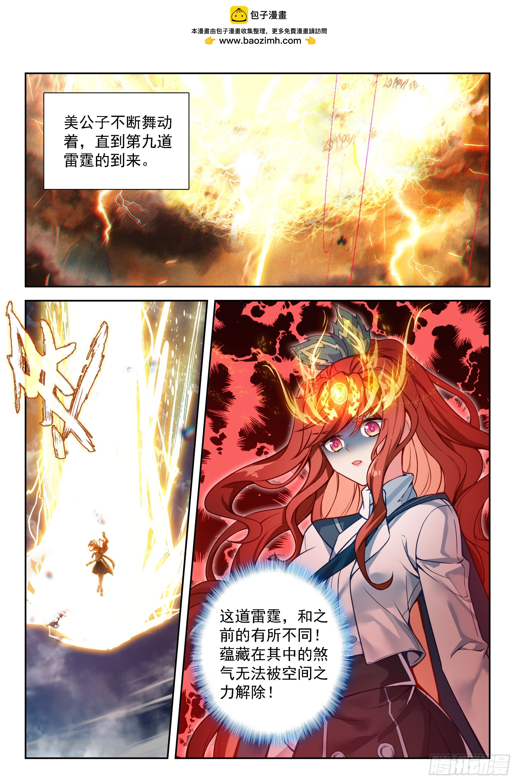 241 再起天机舞-第248话