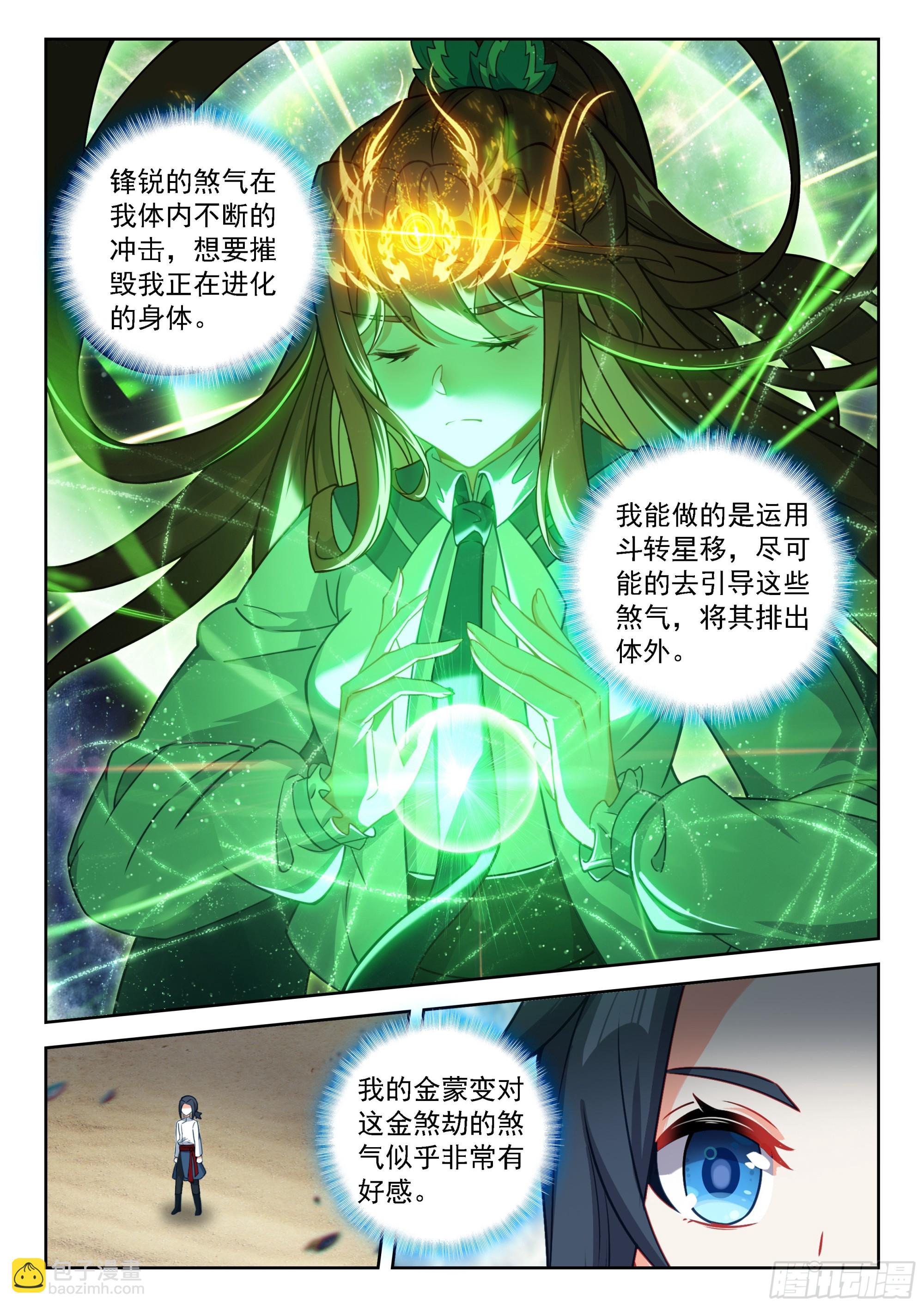 241 再起天机舞-第248话