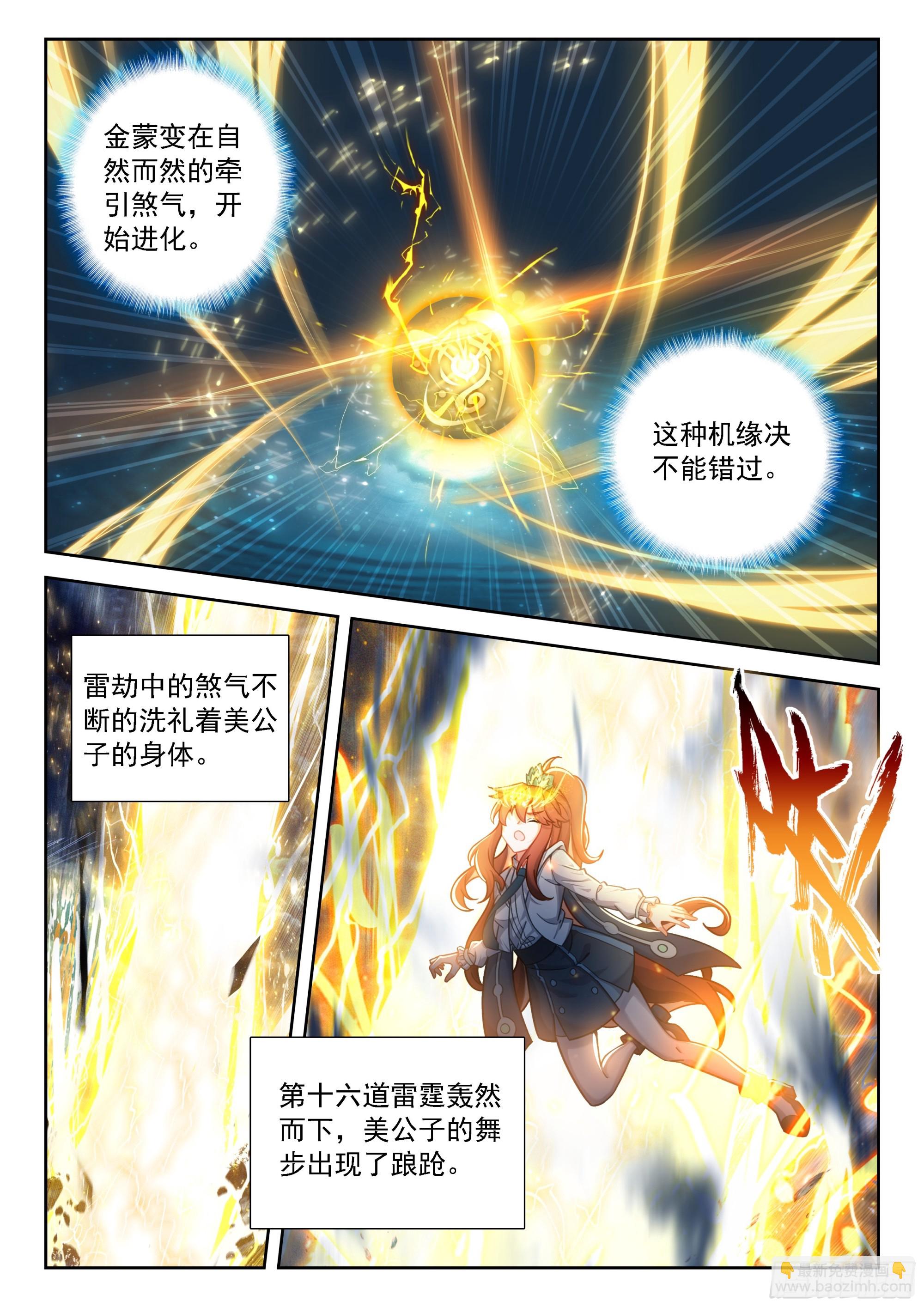 241 再起天机舞-第248话