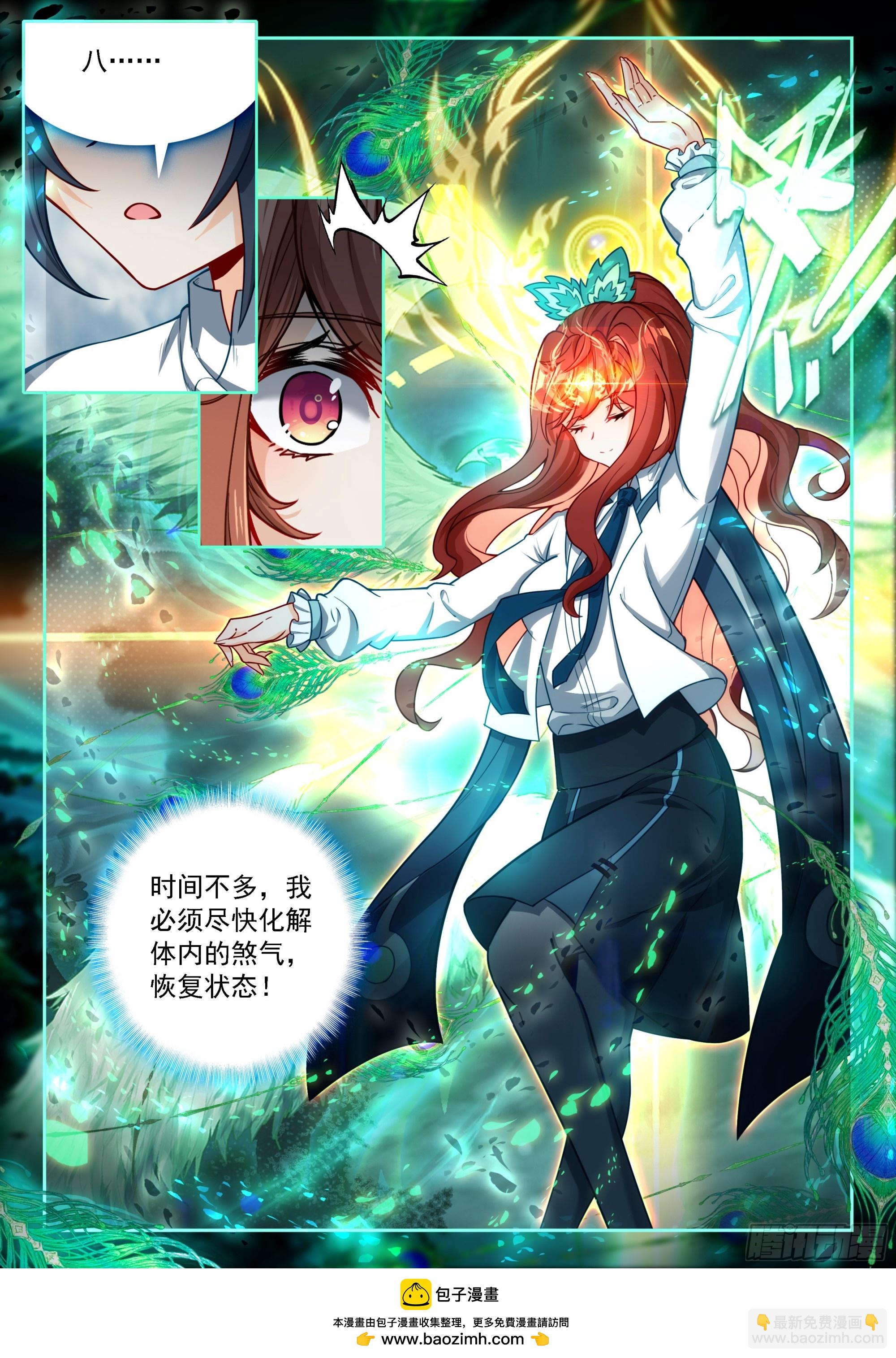 241 再起天机舞-第248话