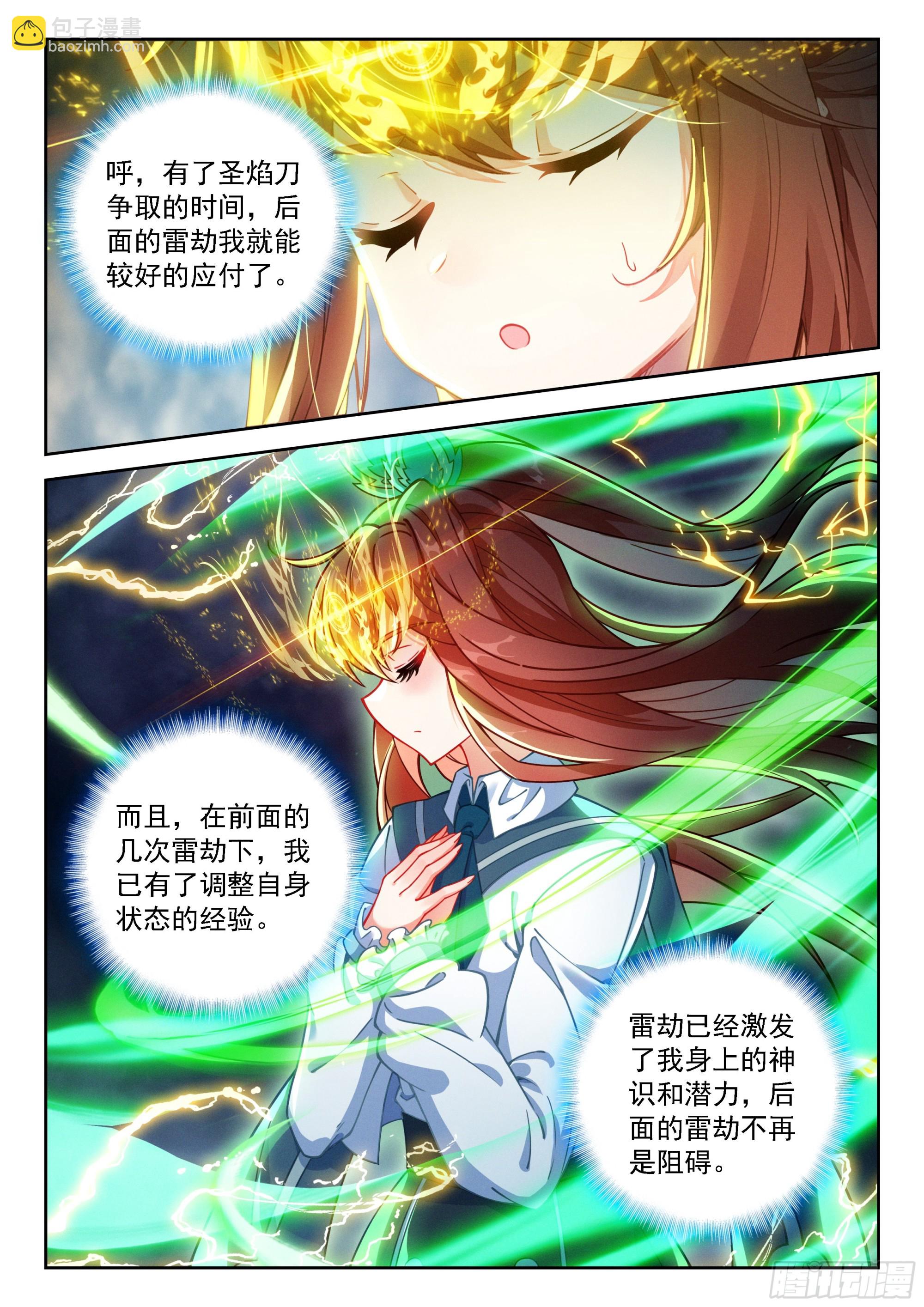 241 再起天机舞-第248话