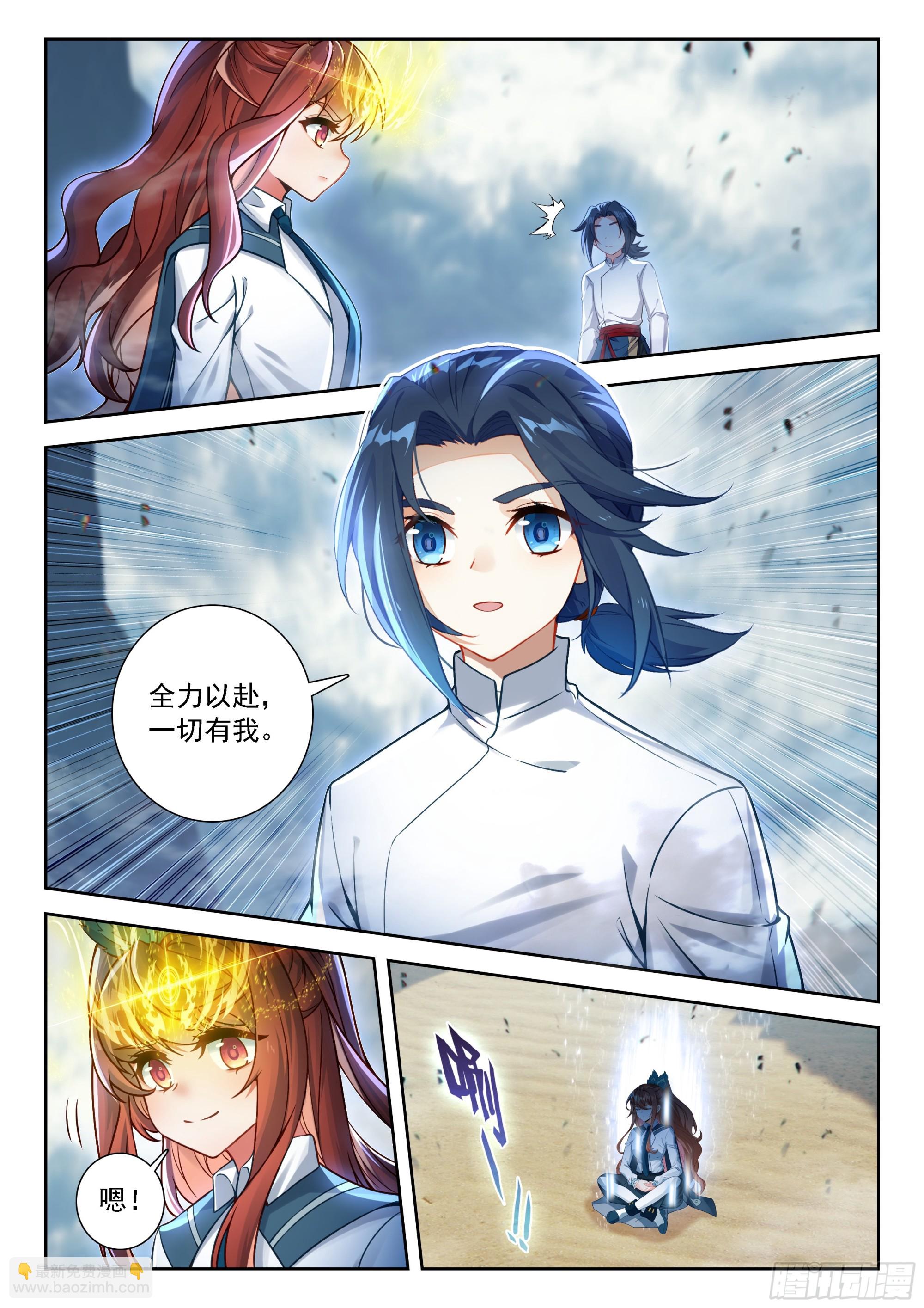 241 再起天机舞-第248话