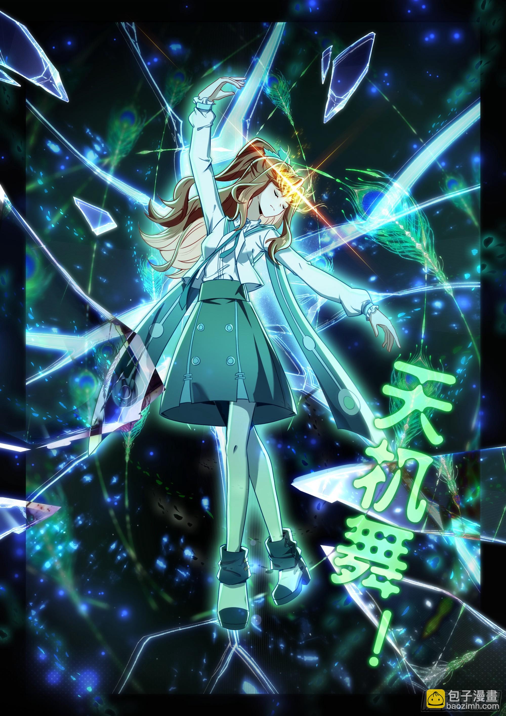 241 再起天机舞-第248话