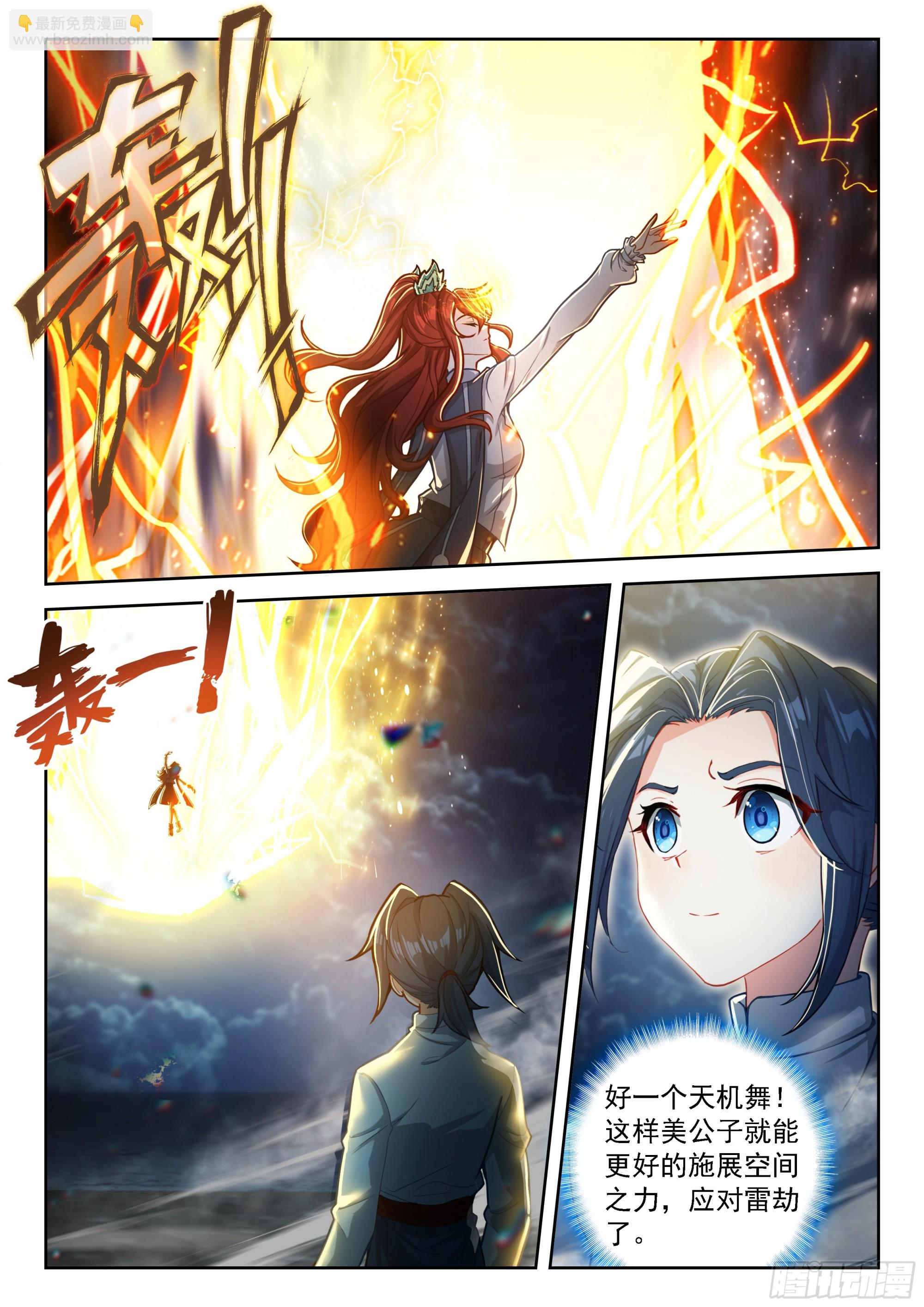 241 再起天机舞-第248话