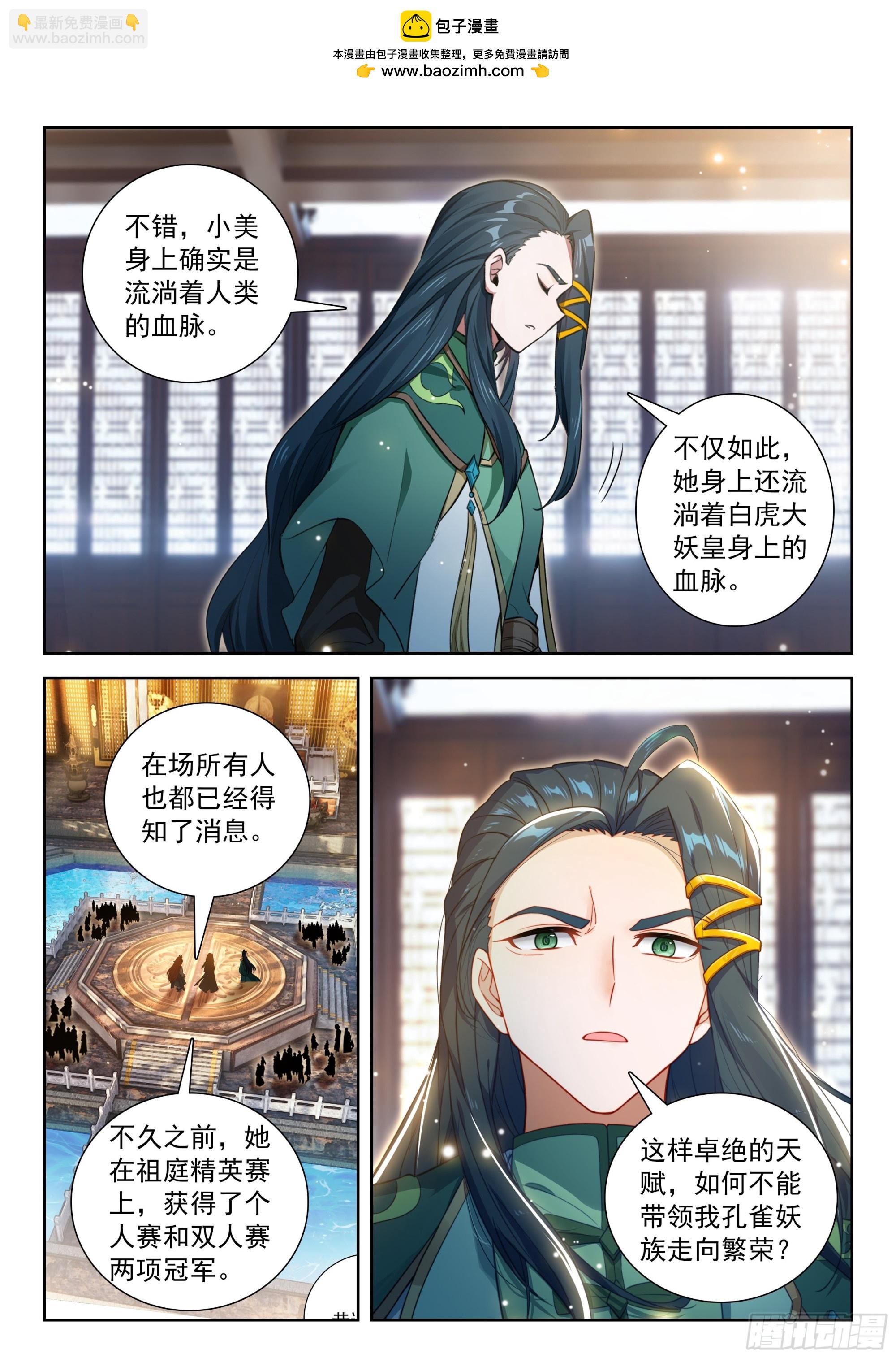 245 王妃-第252话