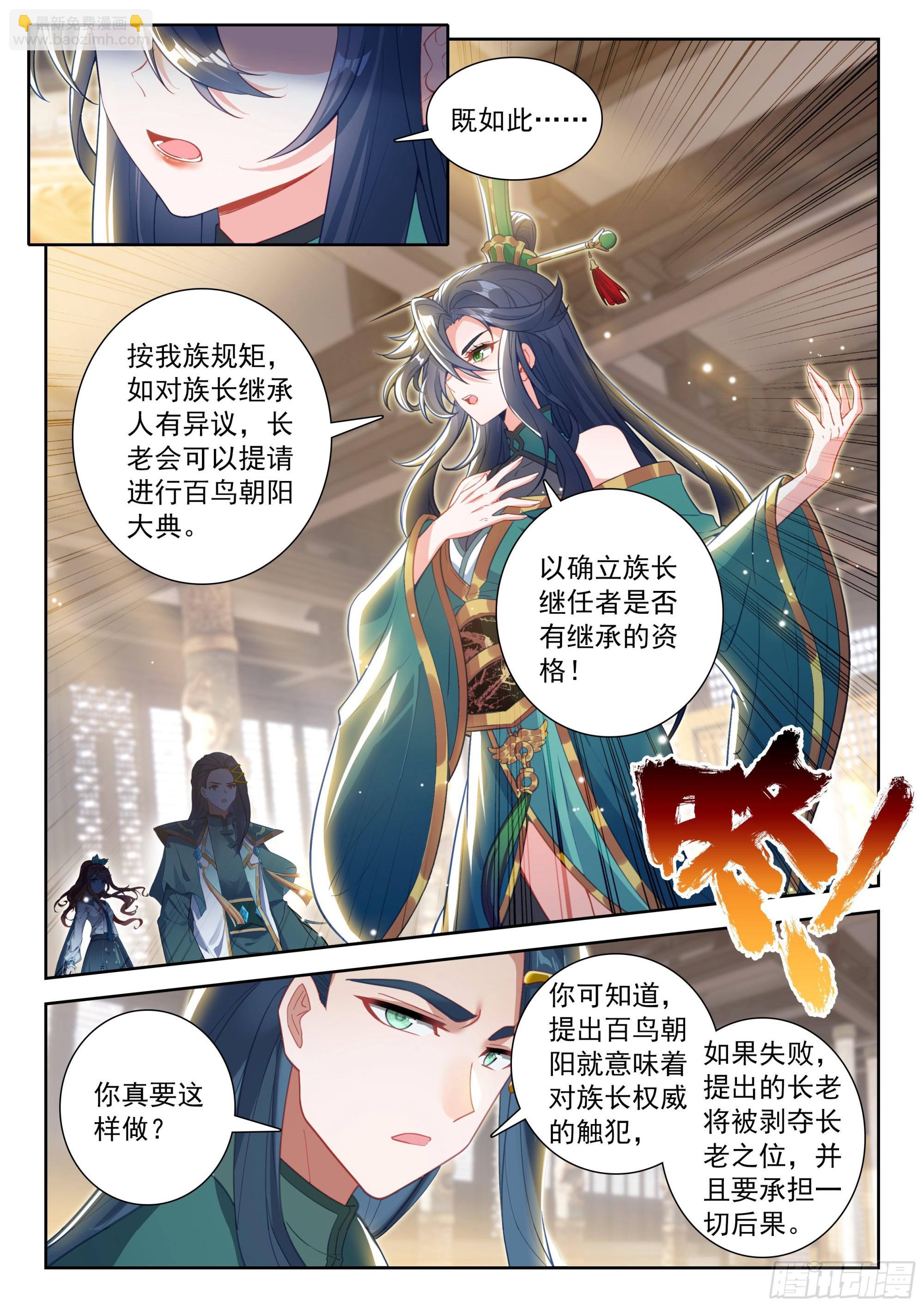 245 王妃-第252话