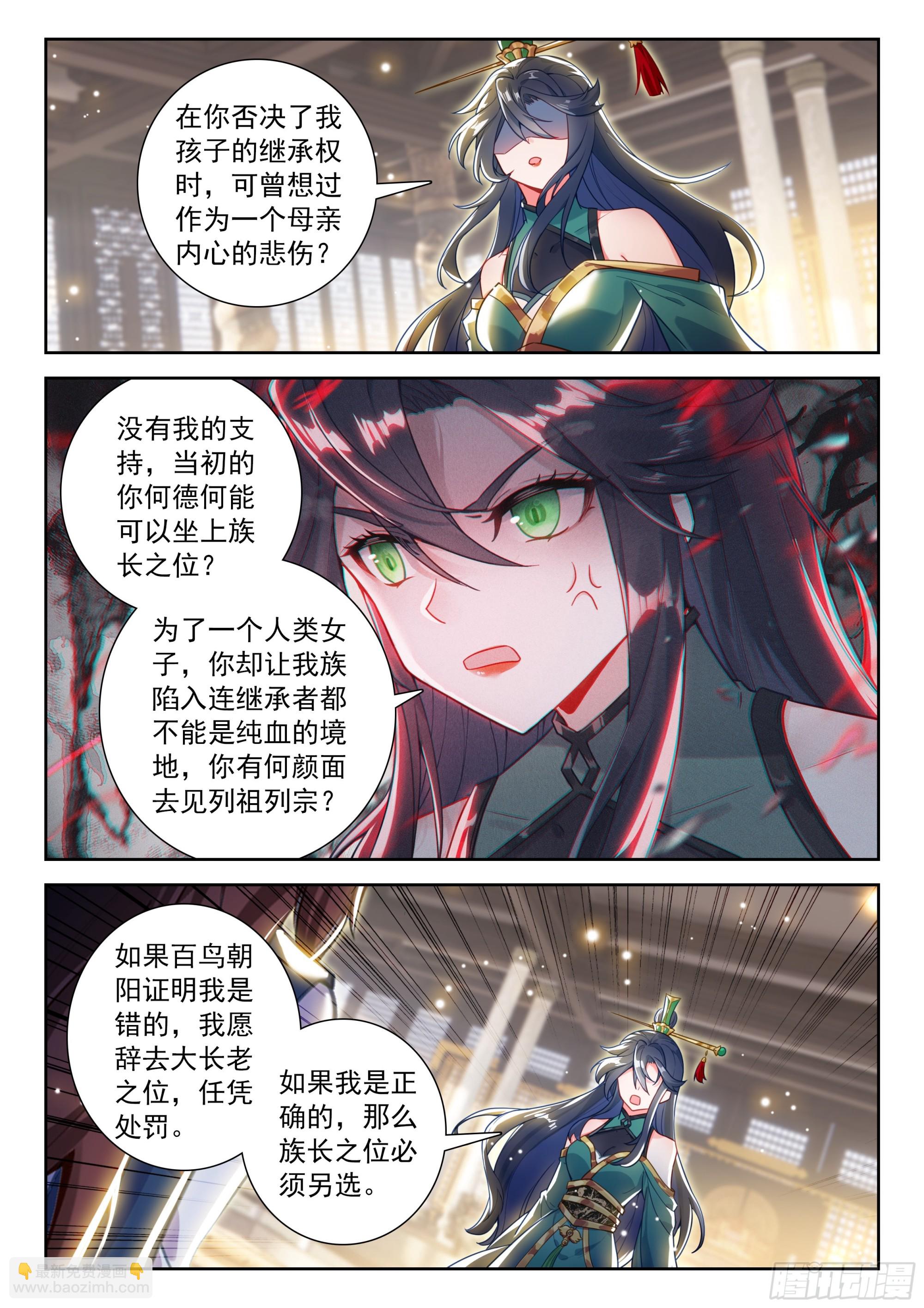 245 王妃-第252话