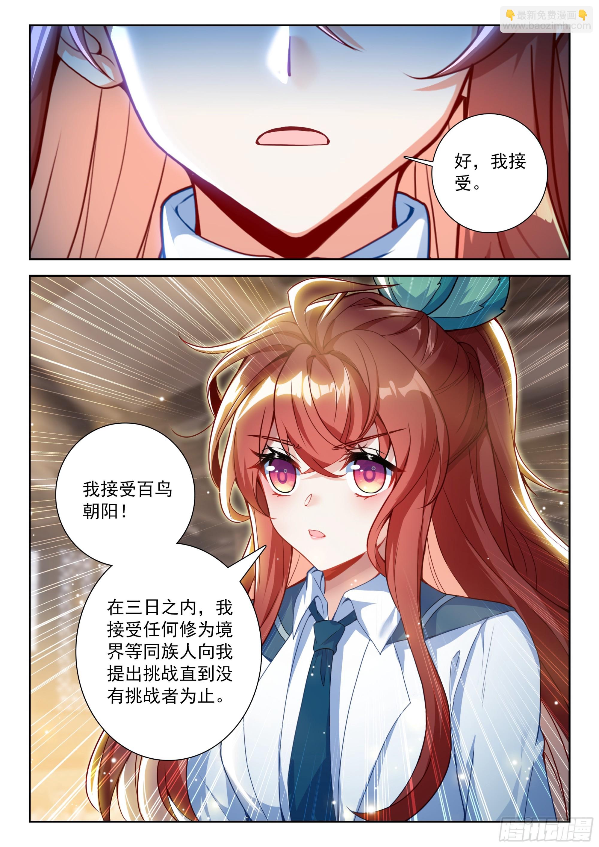 245 王妃-第252话