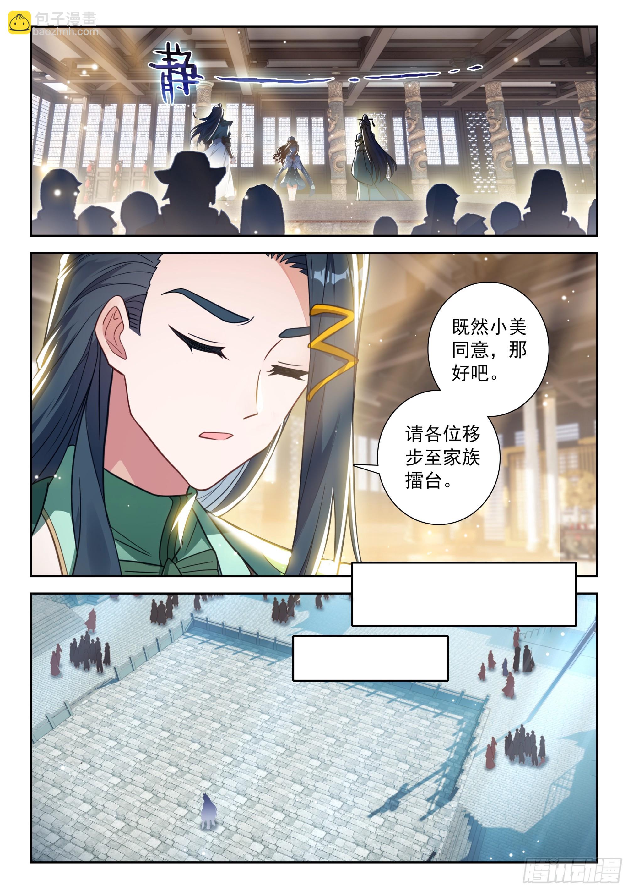 245 王妃-第252话