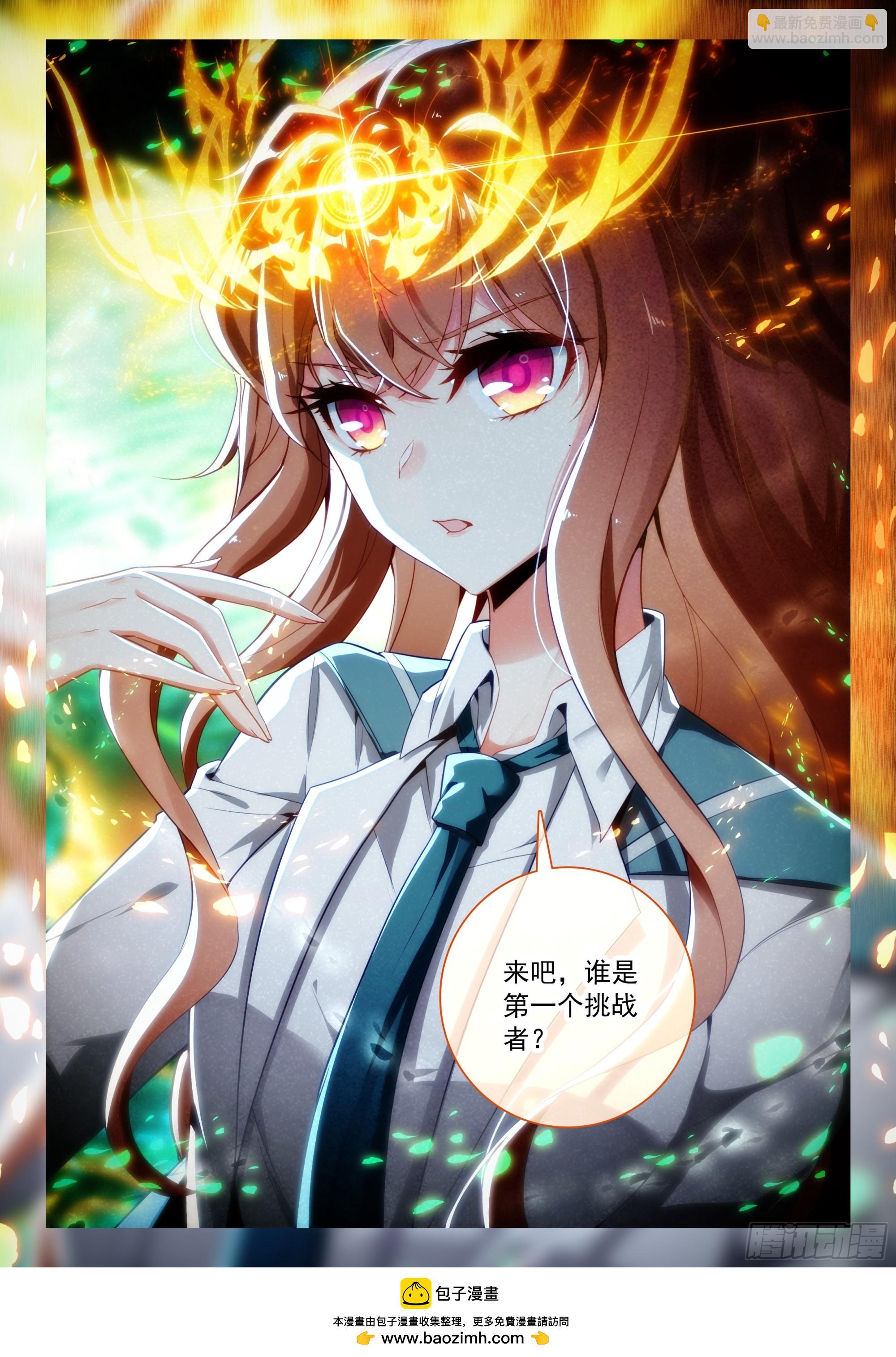 245 王妃-第252话