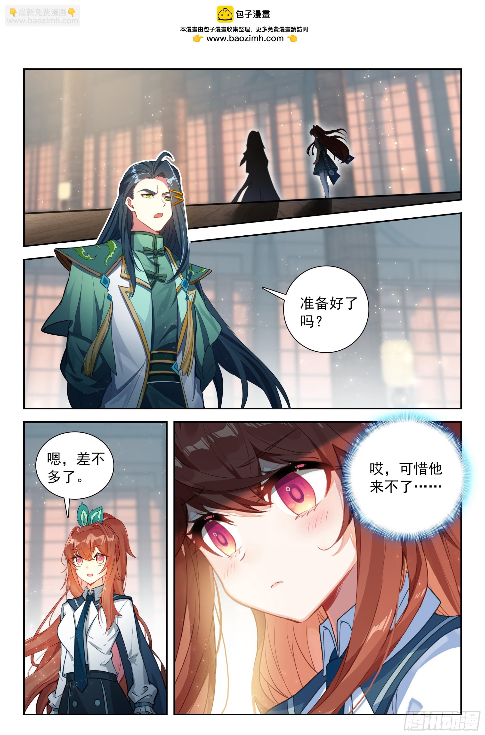 245 王妃-第252话