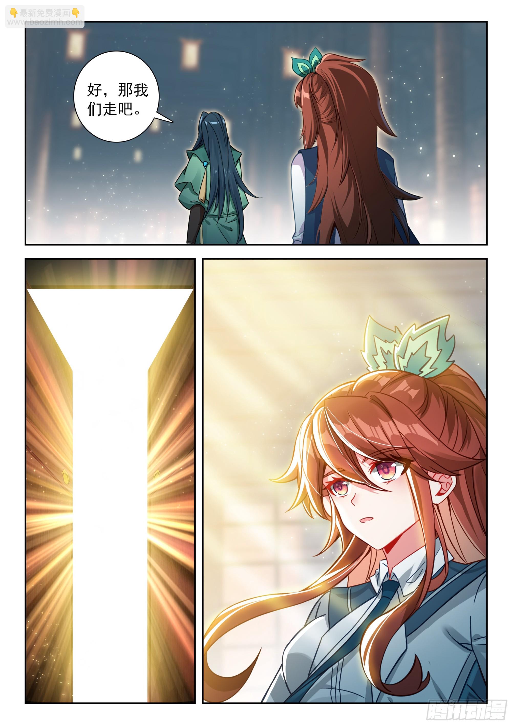 245 王妃-第252话