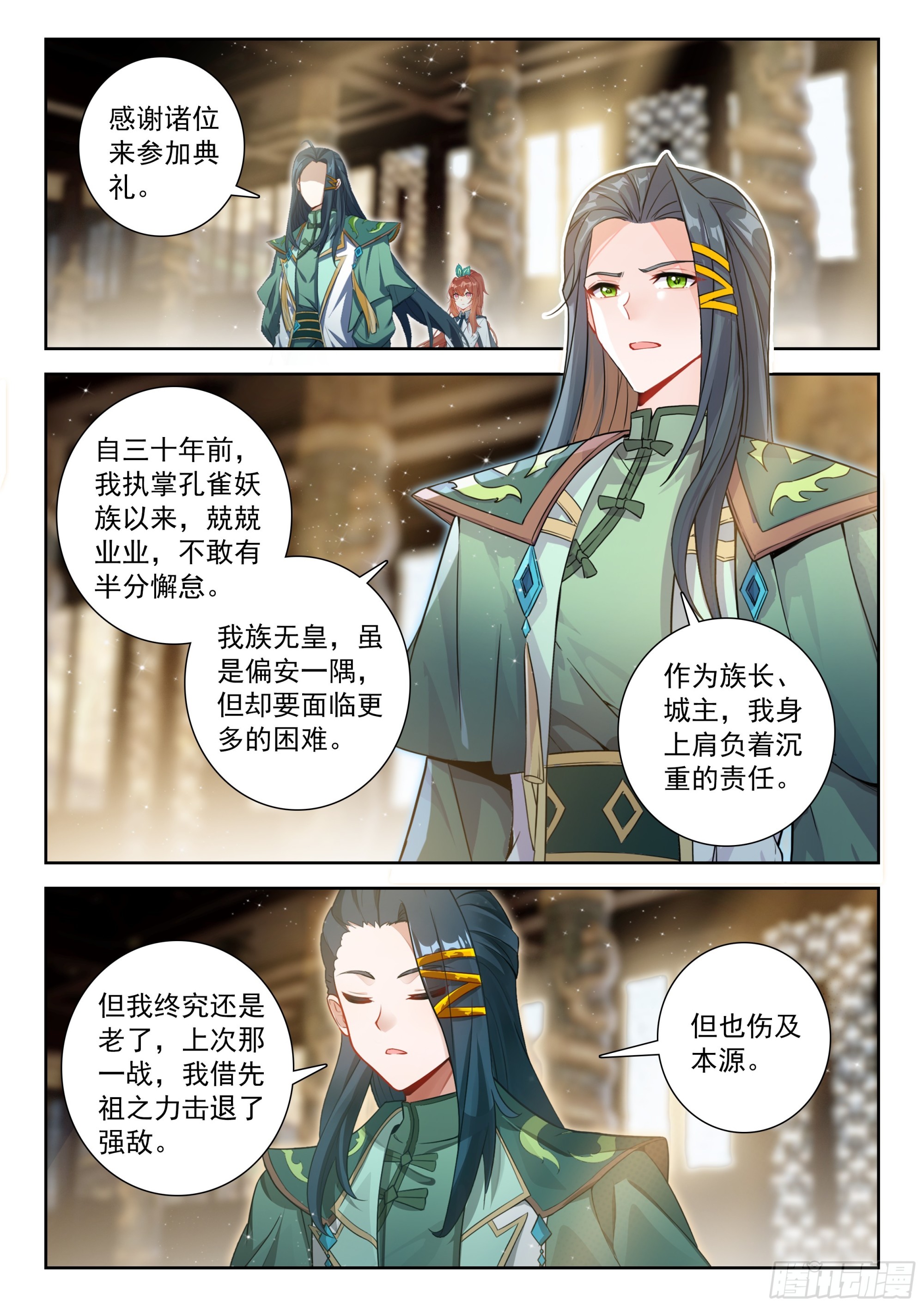 245 王妃-第252话