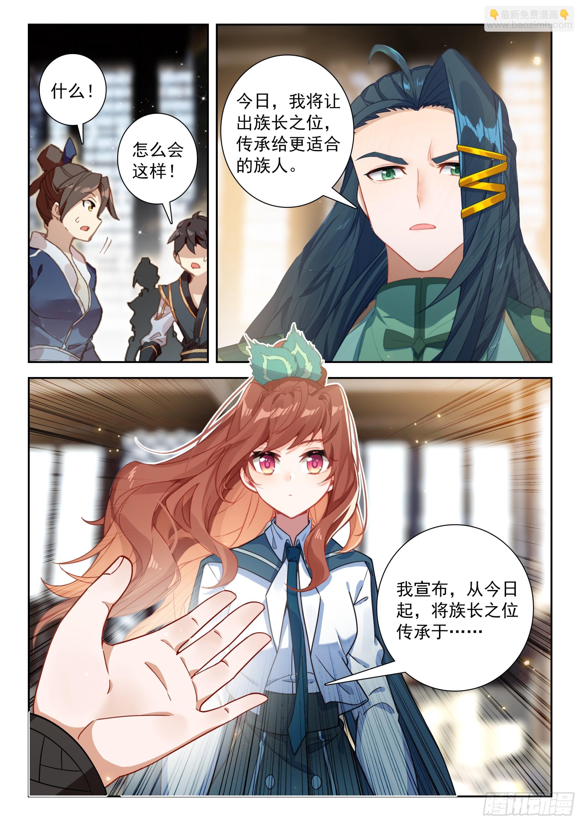 245 王妃-第252话