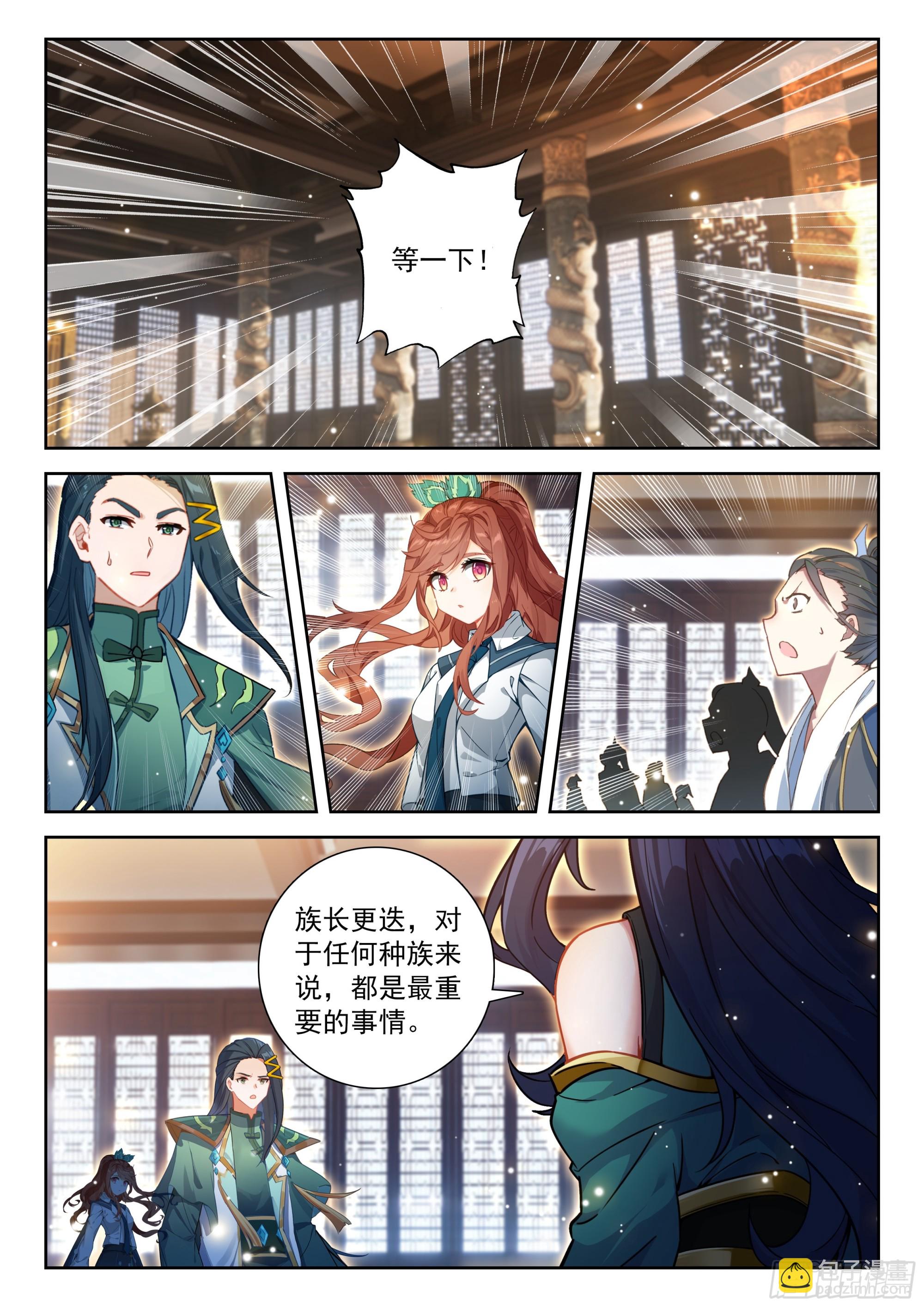 245 王妃-第252话