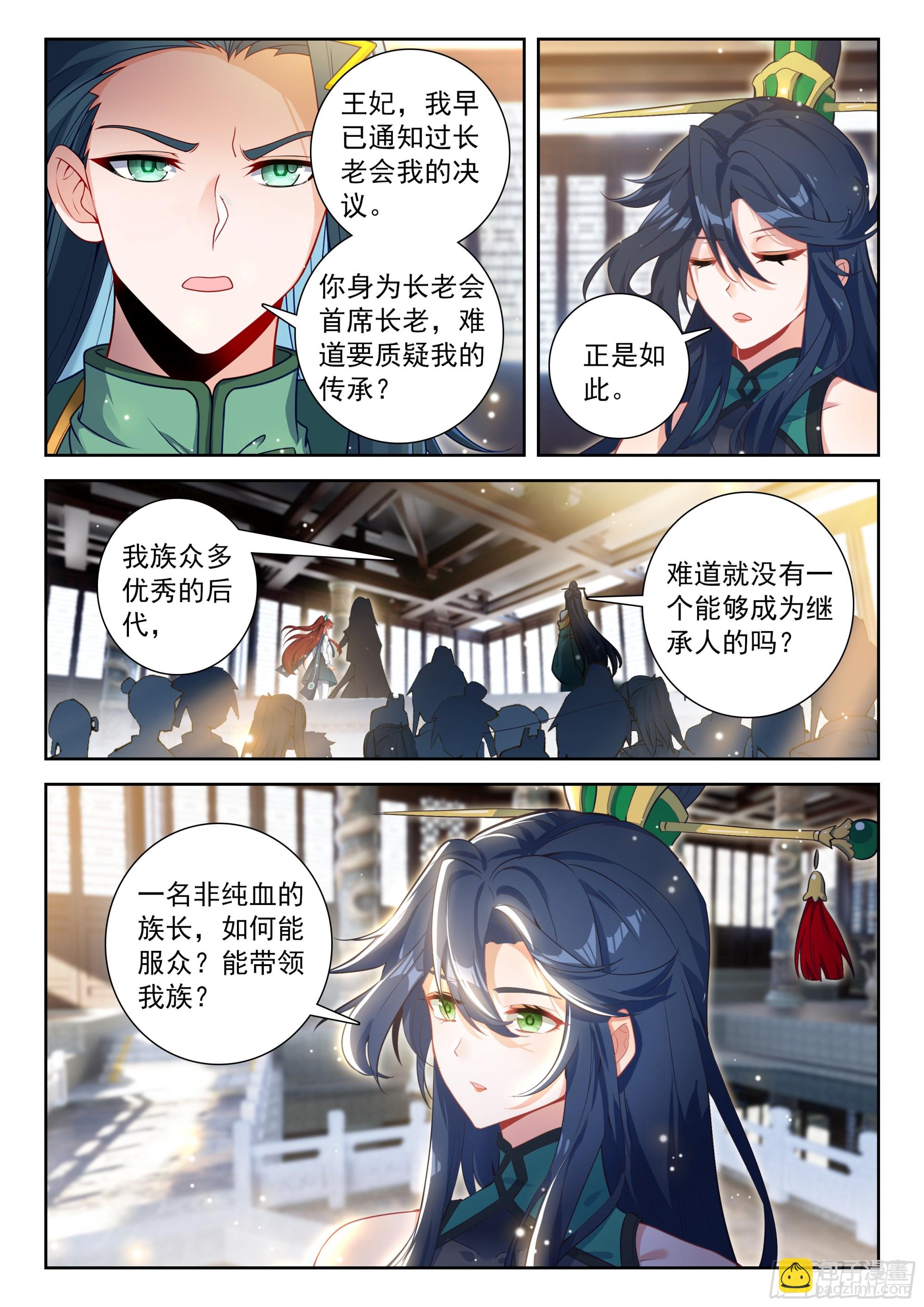 245 王妃-第252话