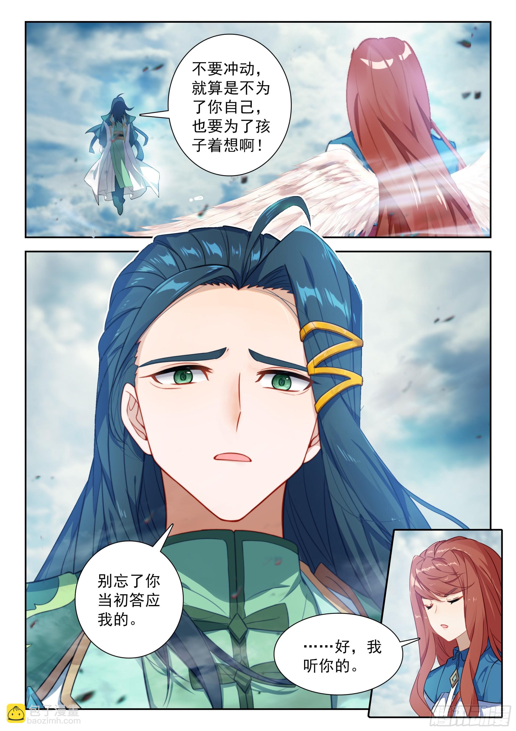 247 了解真相？-第254话