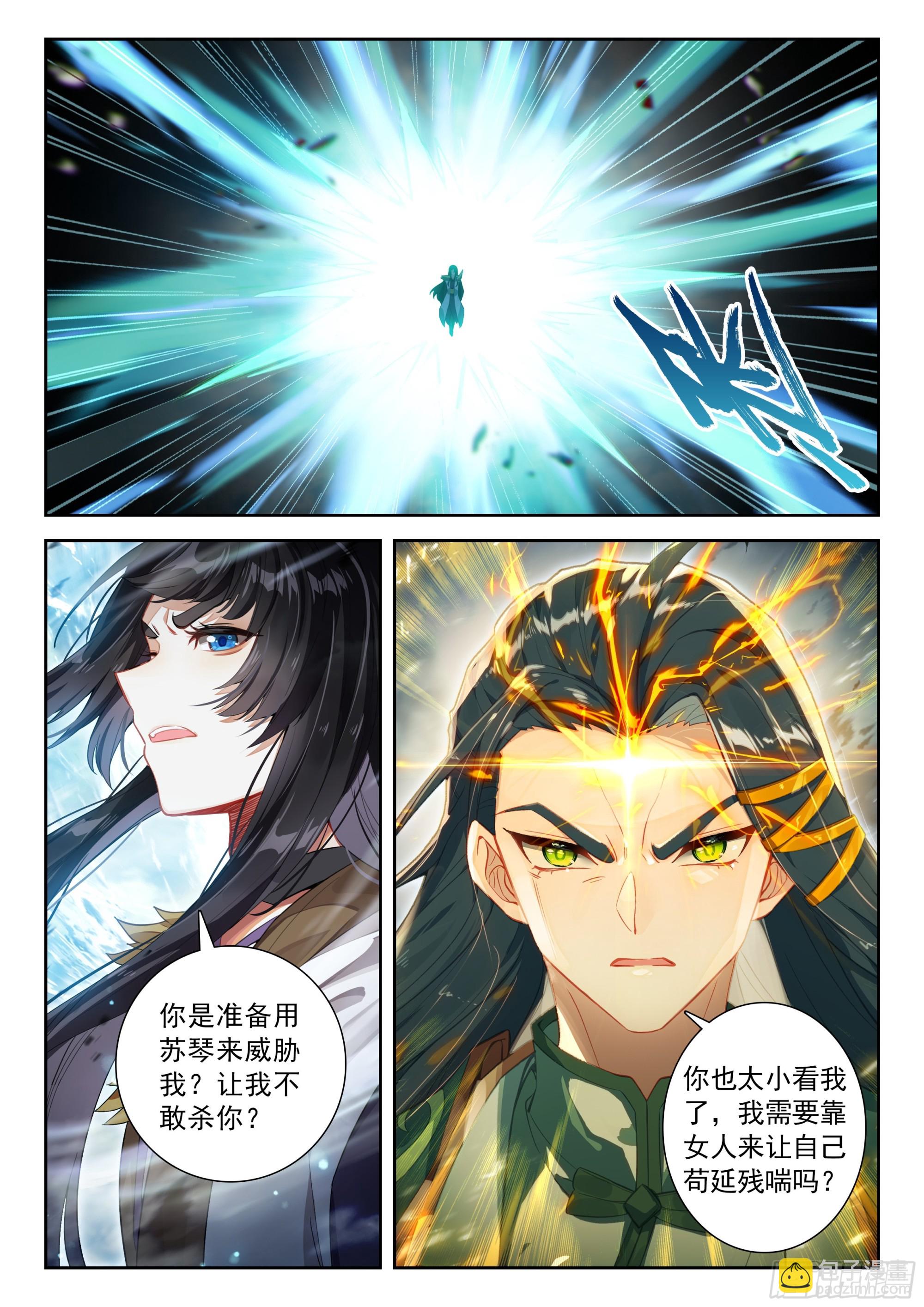 247 了解真相？-第254话