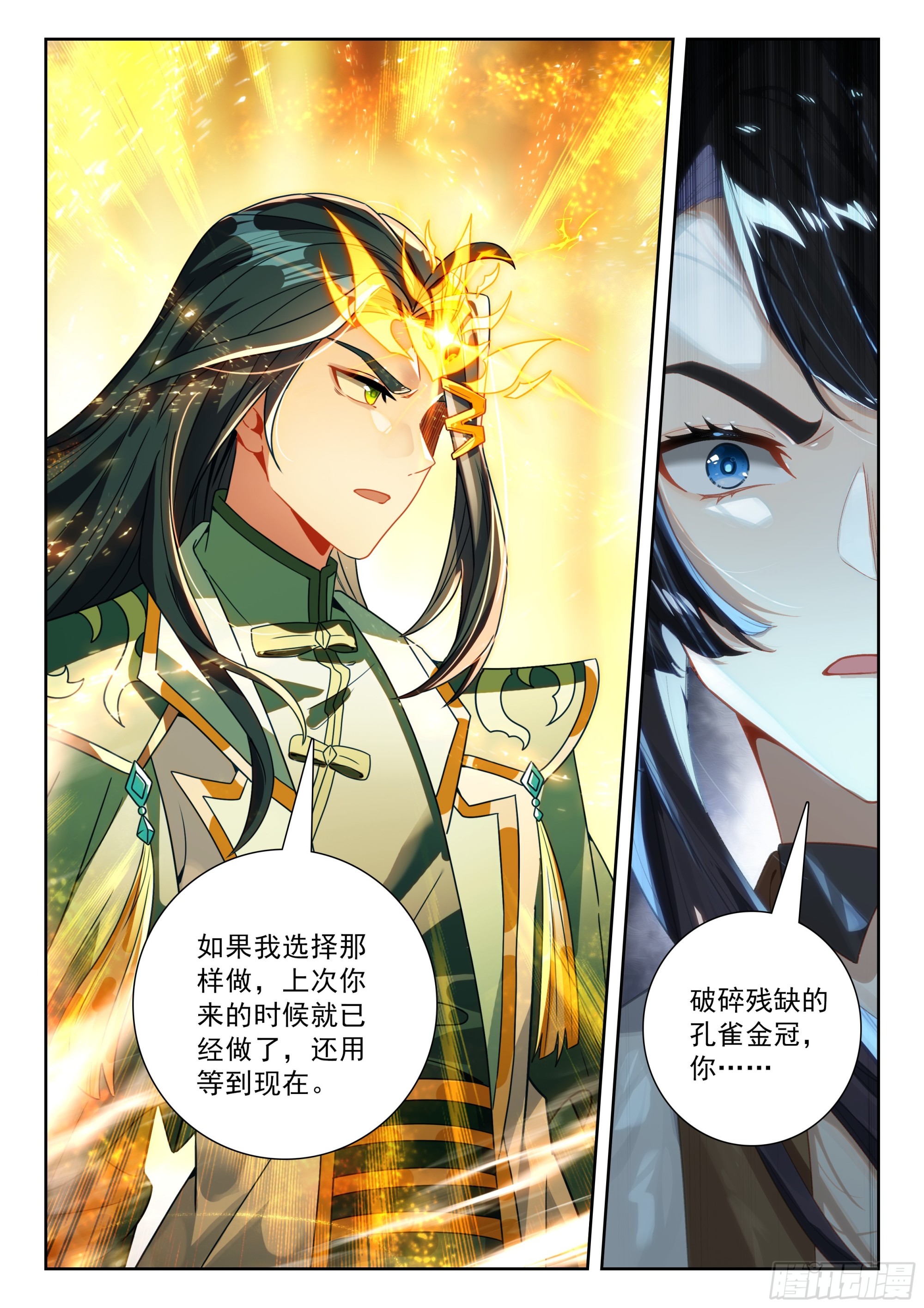 247 了解真相？-第254话