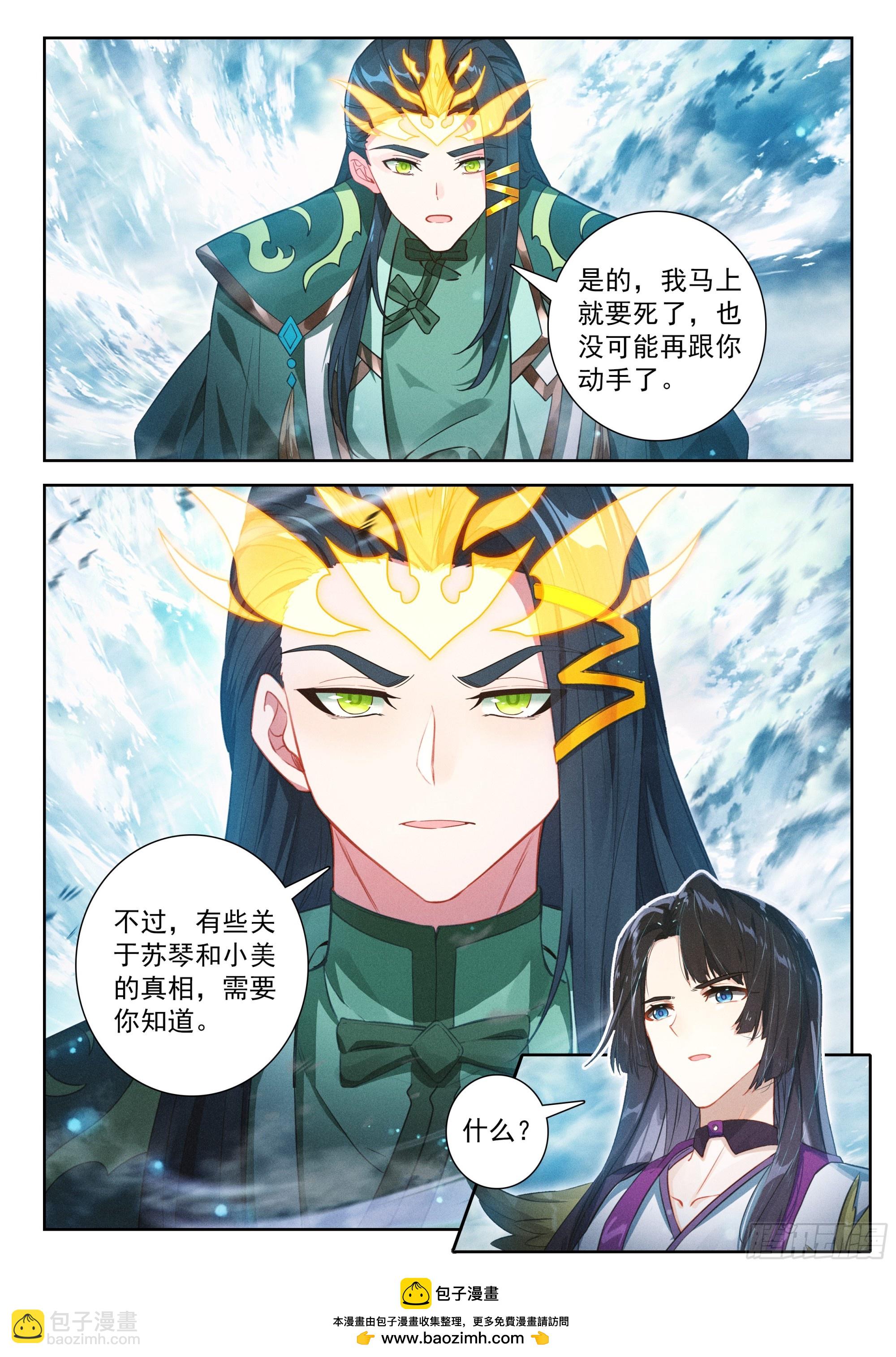 247 了解真相？-第254话