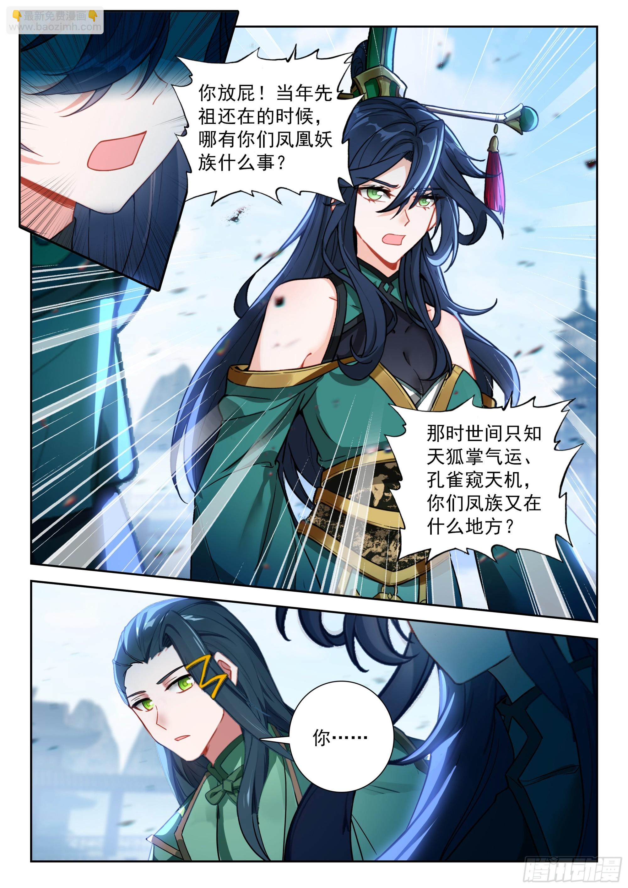 247 了解真相？-第254话