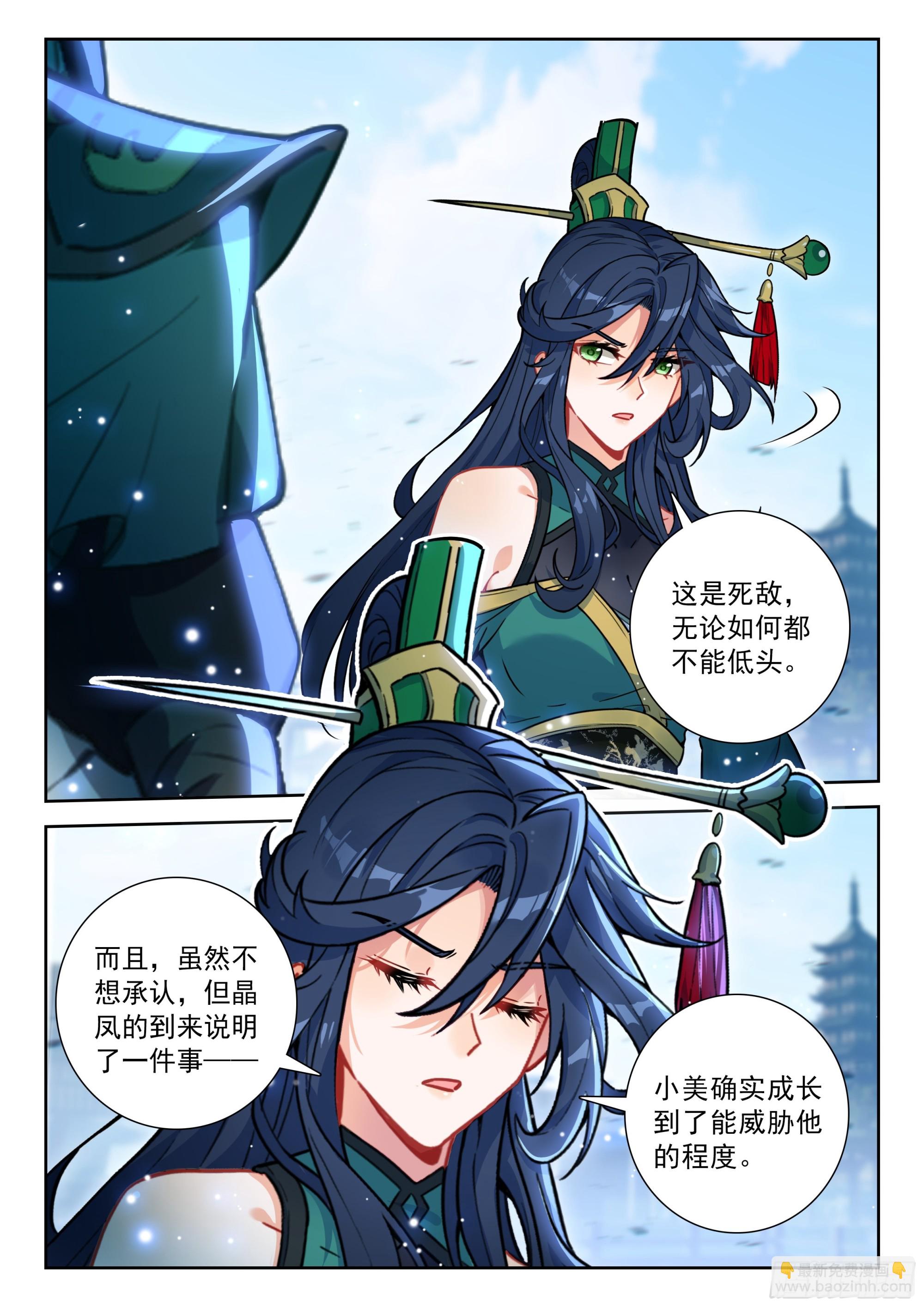 247 了解真相？-第254话