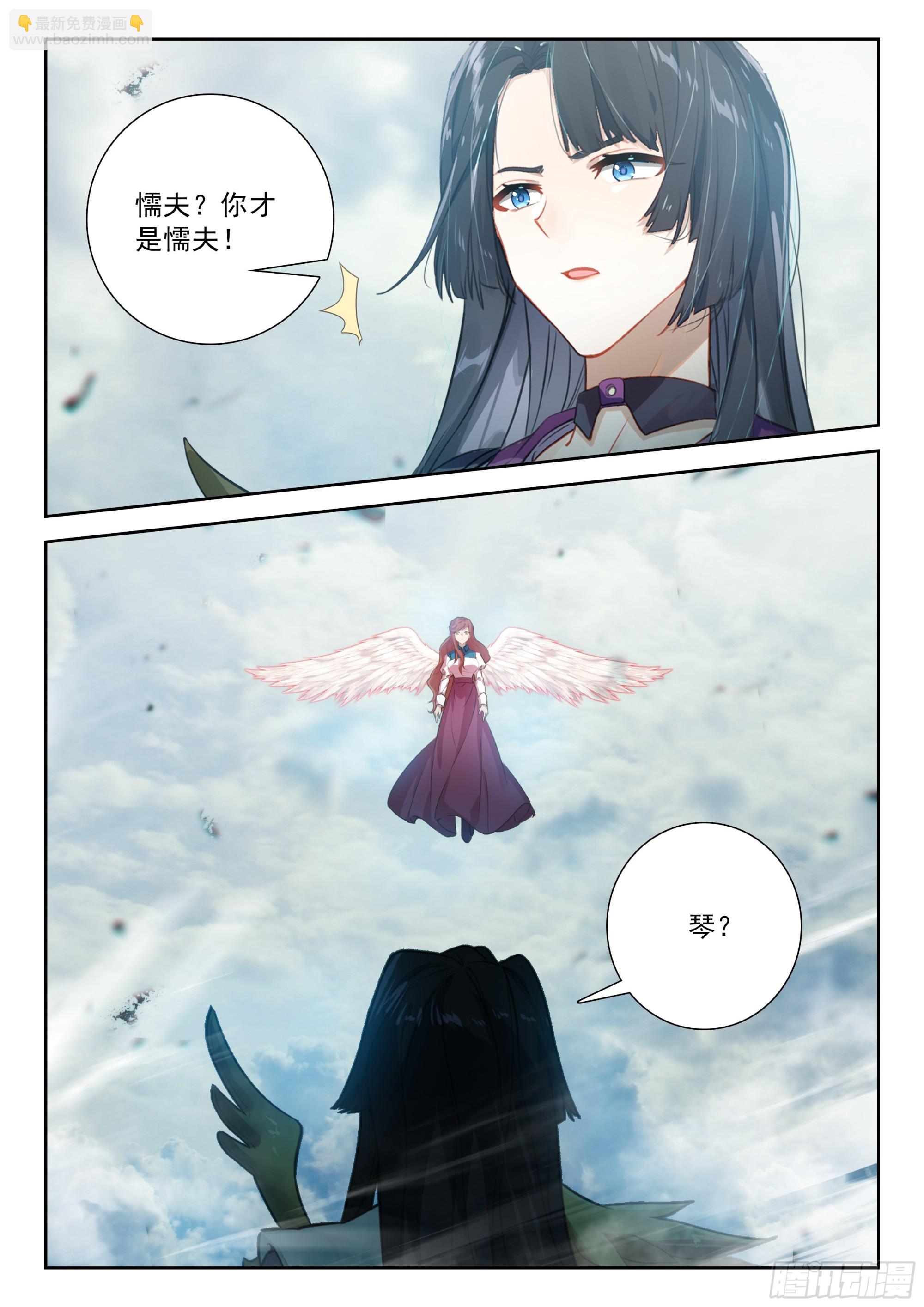 247 了解真相？-第254话