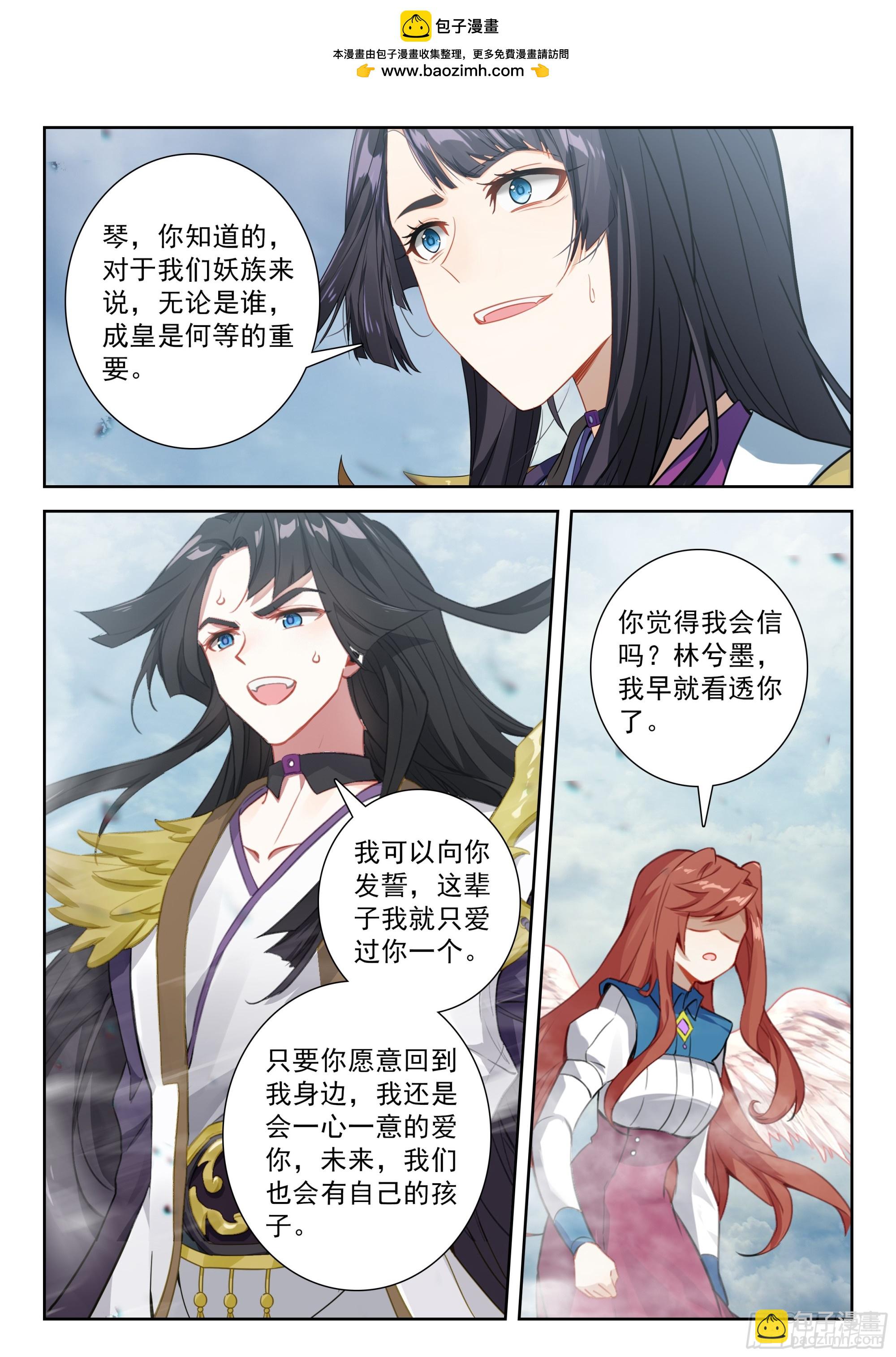 247 了解真相？-第254话