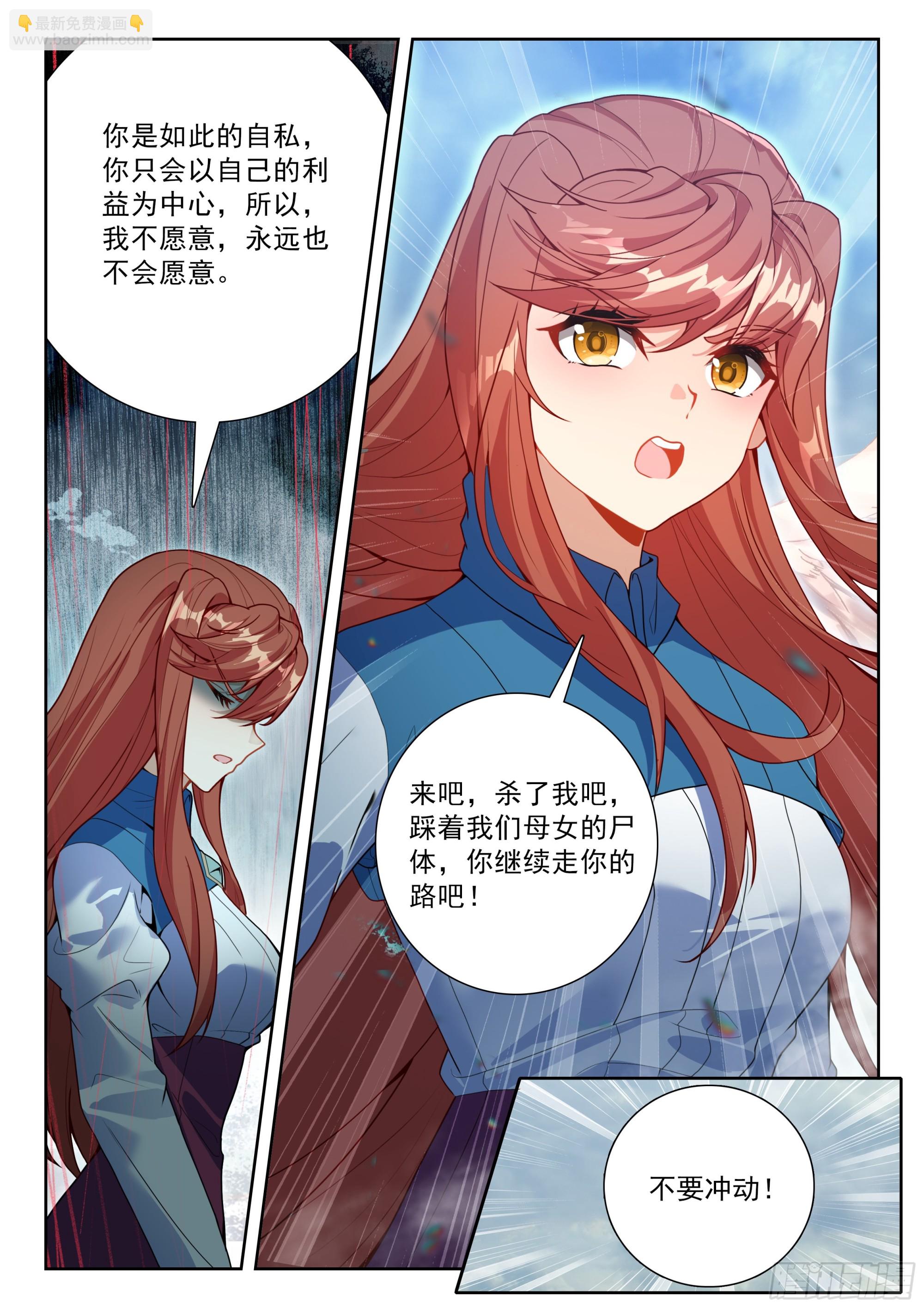 247 了解真相？-第254话