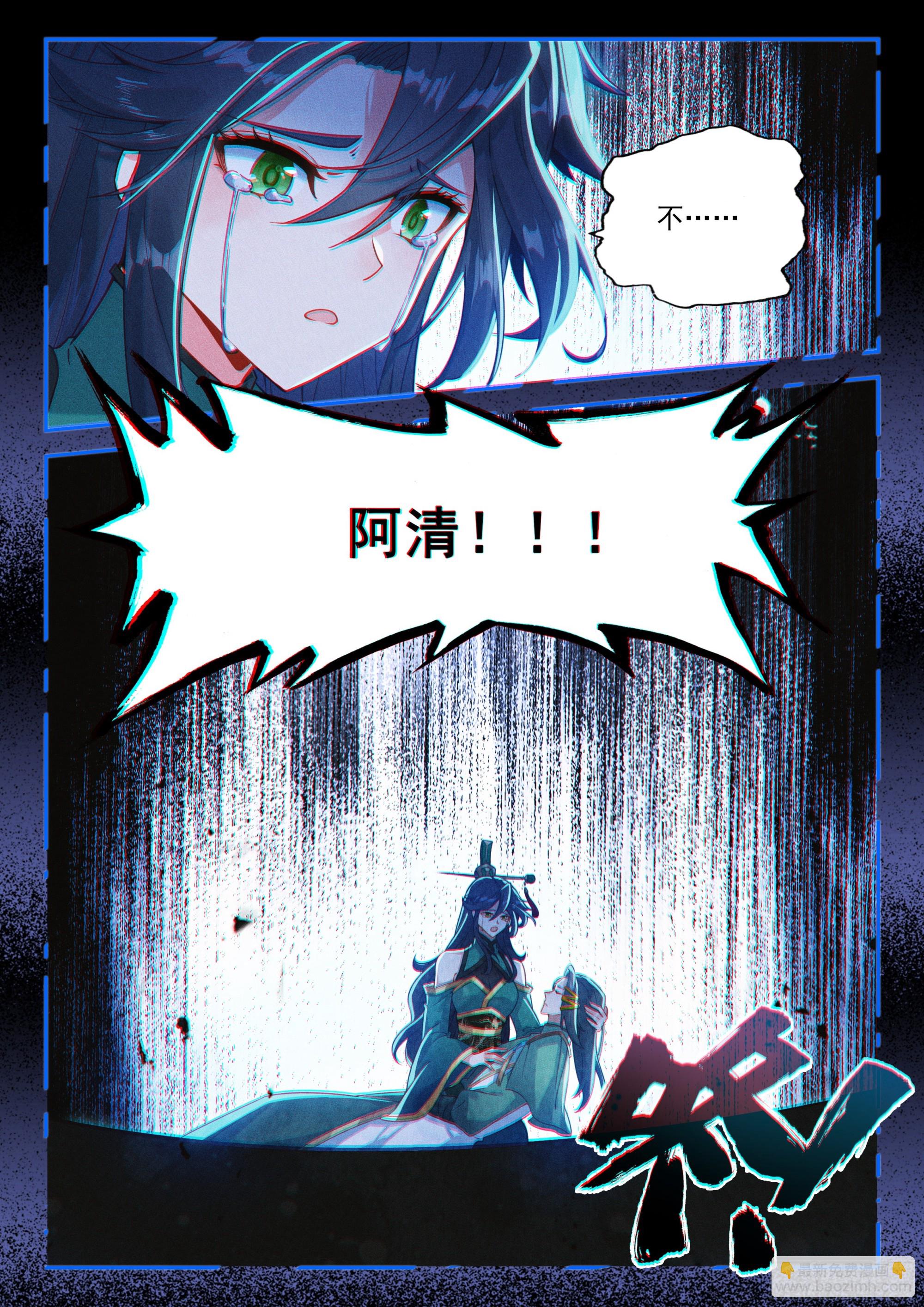 249 遗言-第256话