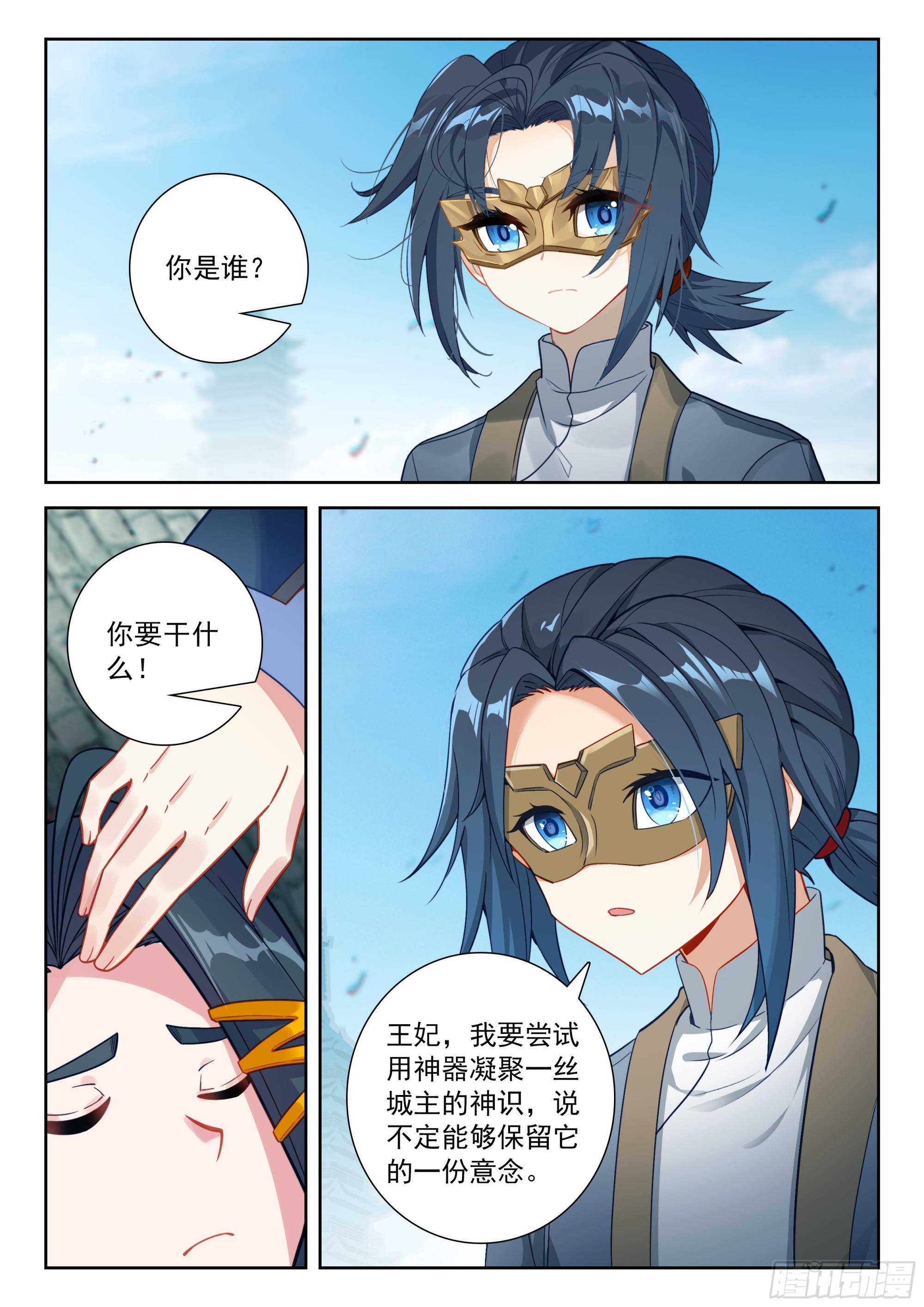 249 遗言-第256话