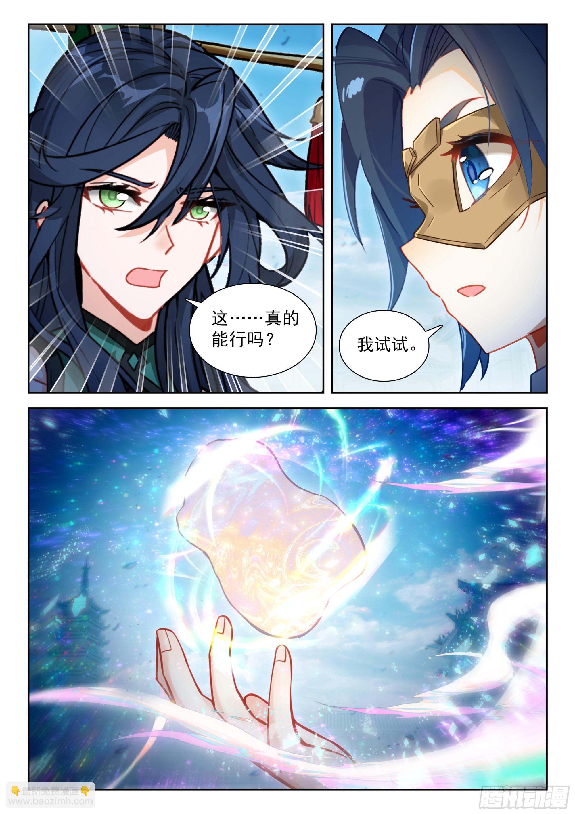 249 遗言-第256话