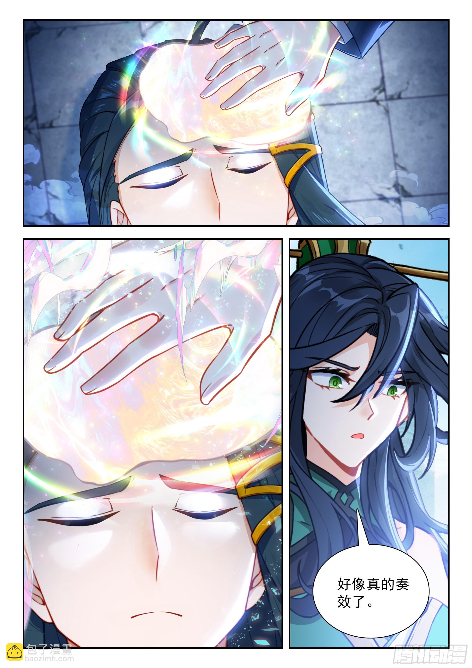 249 遗言-第256话