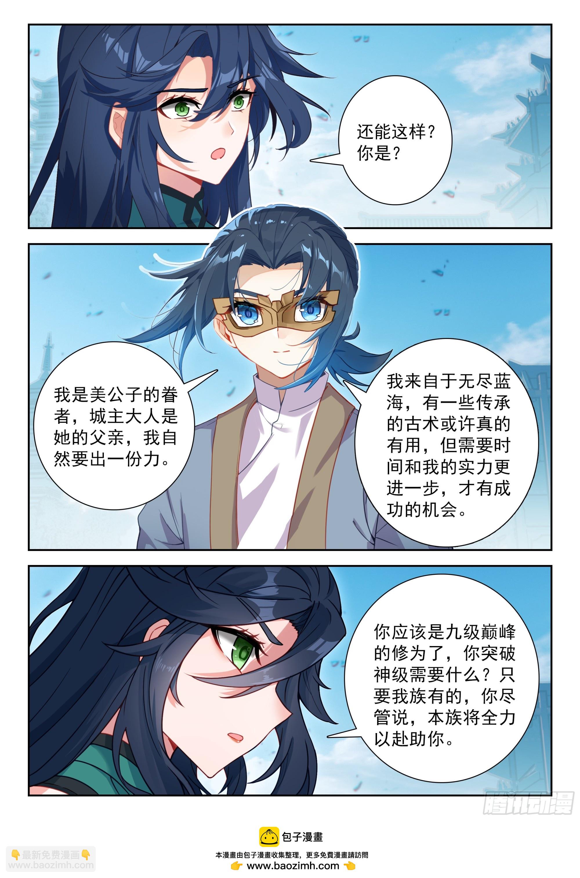 249 遗言-第256话