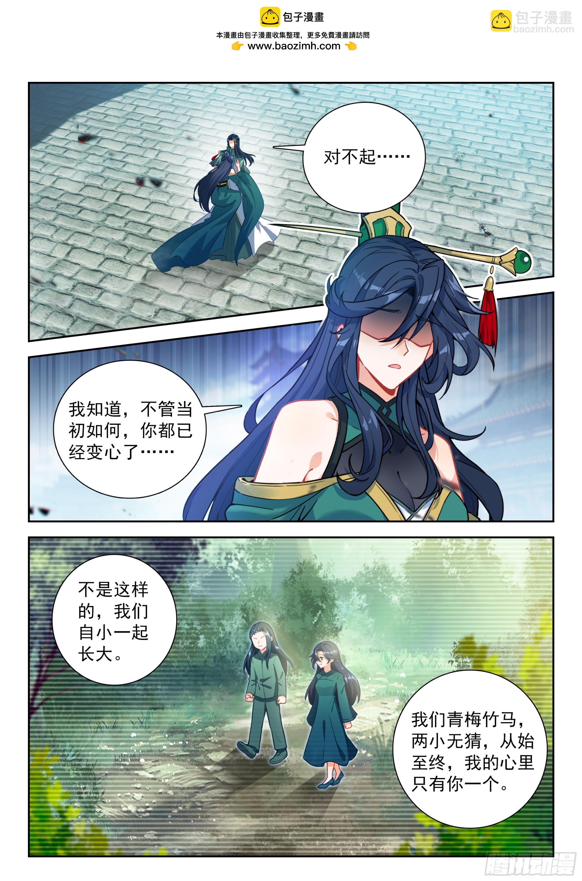 249 遗言-第256话