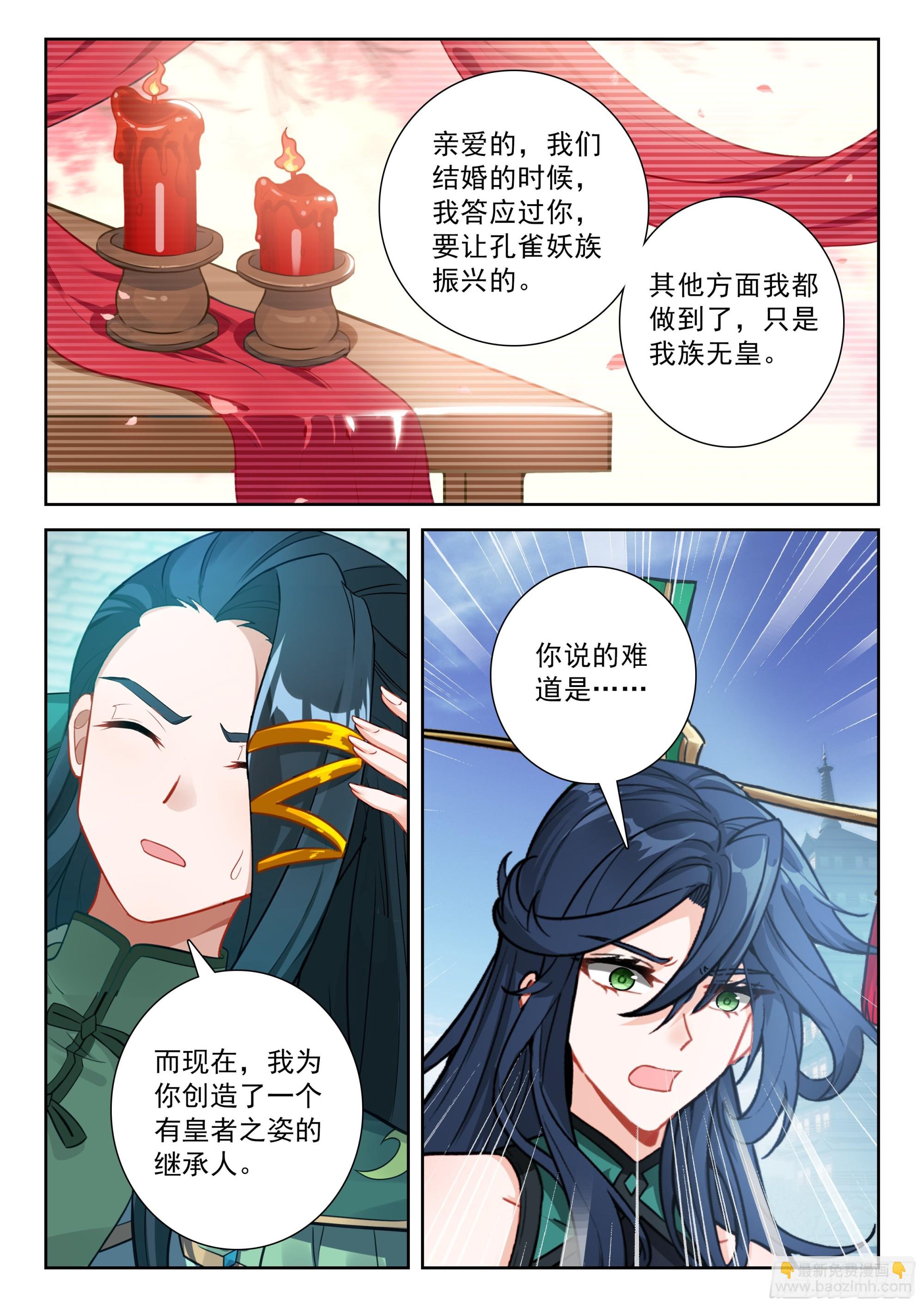 249 遗言-第256话