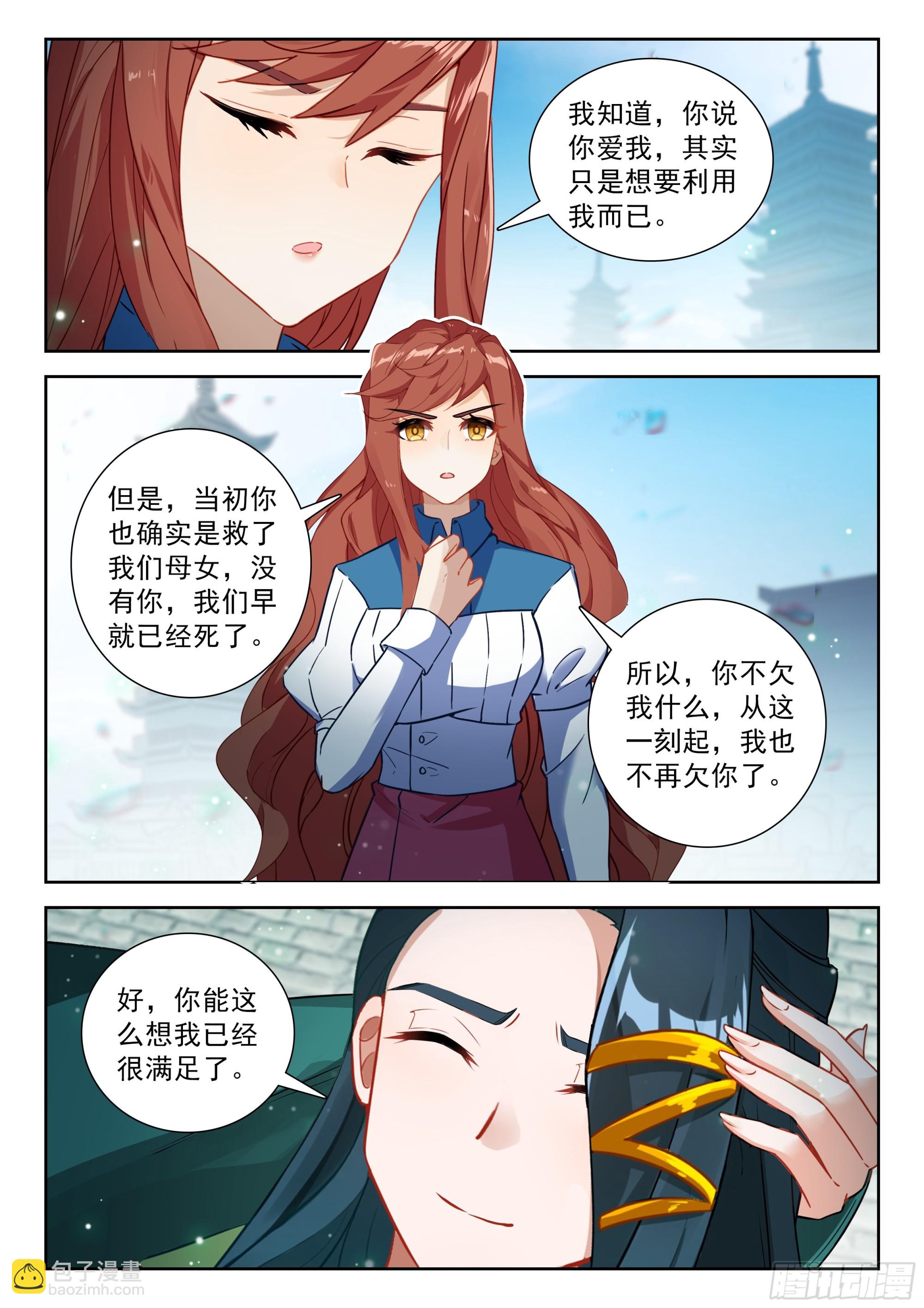 249 遗言-第256话