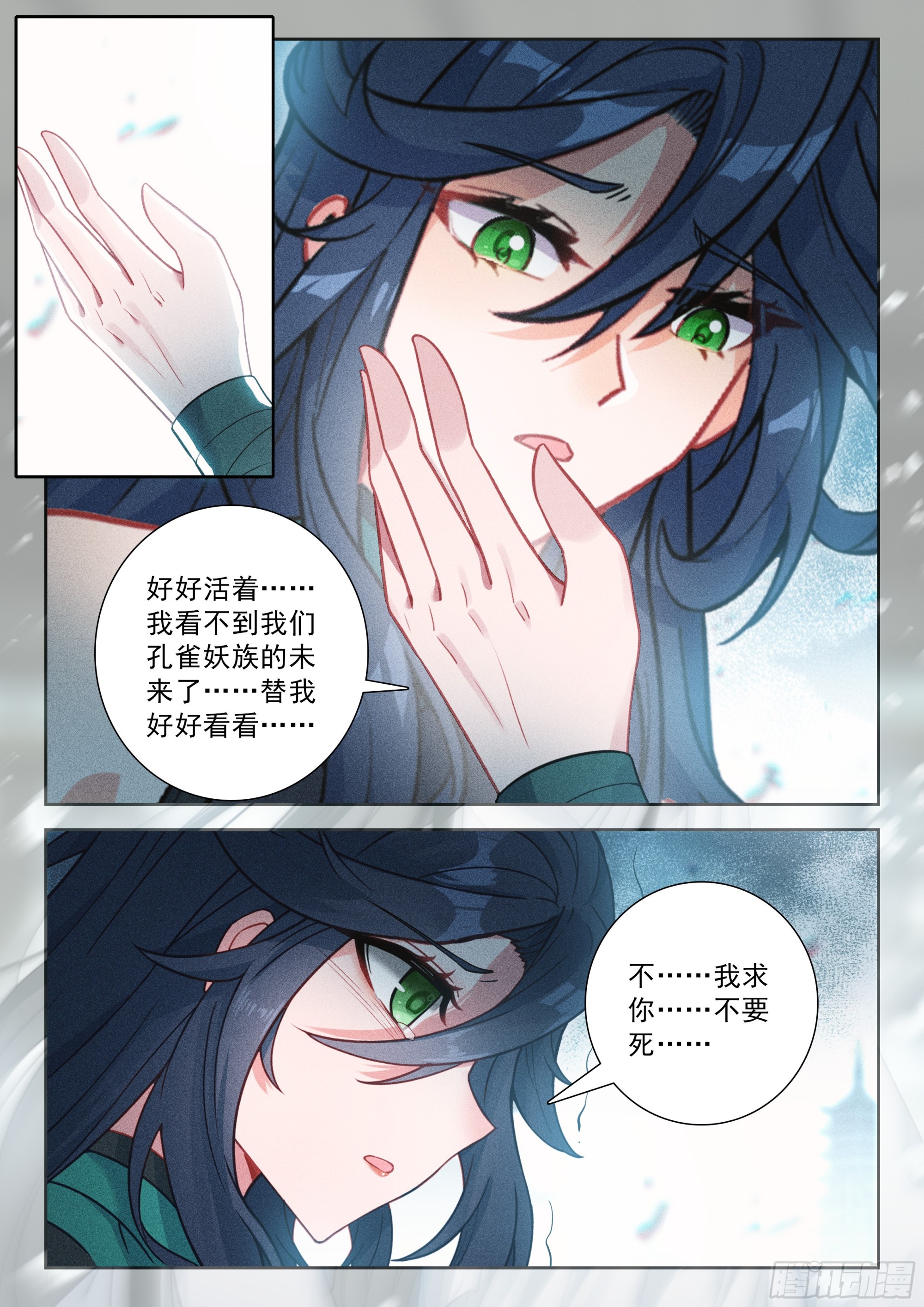 249 遗言-第256话
