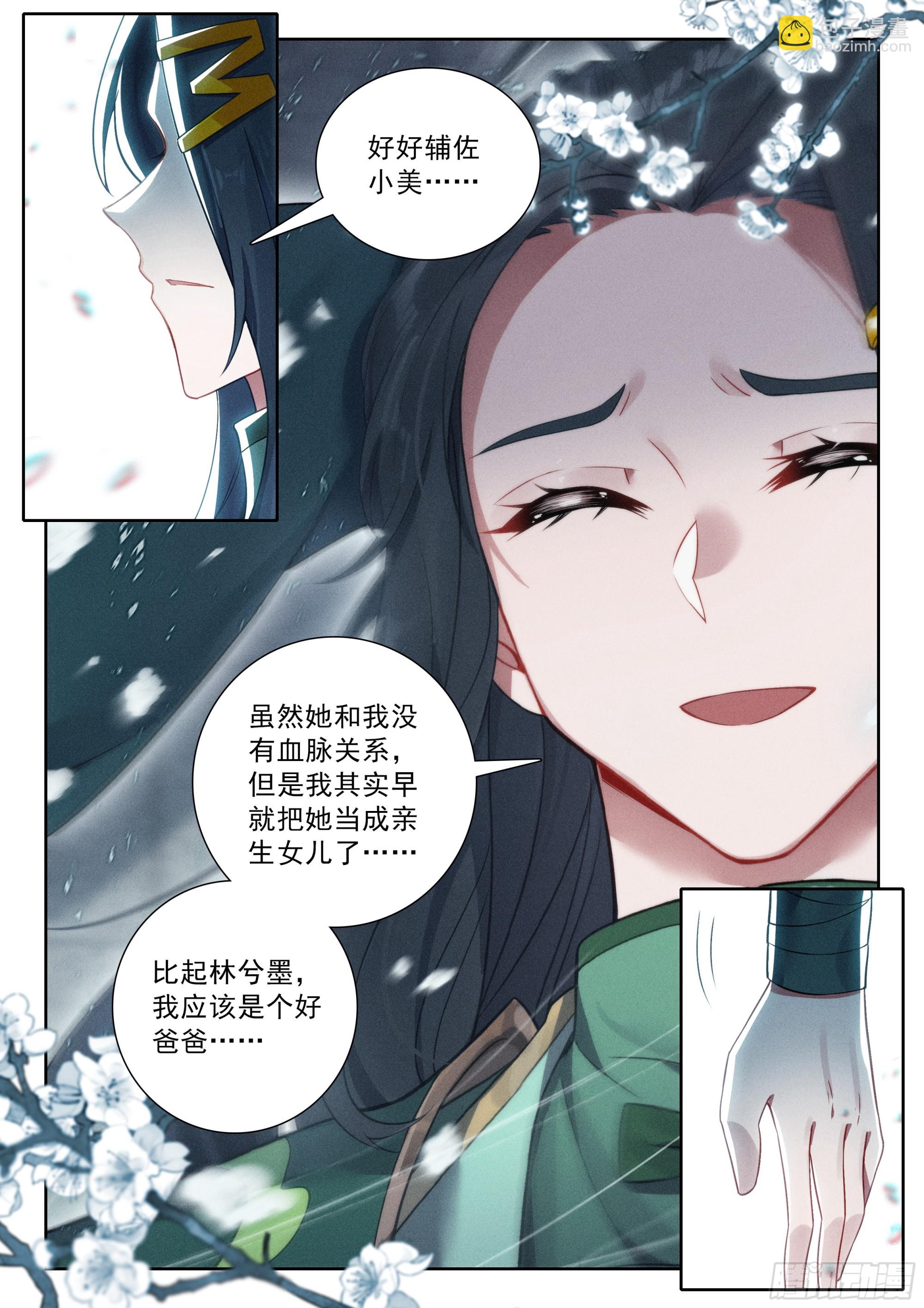 249 遗言-第256话